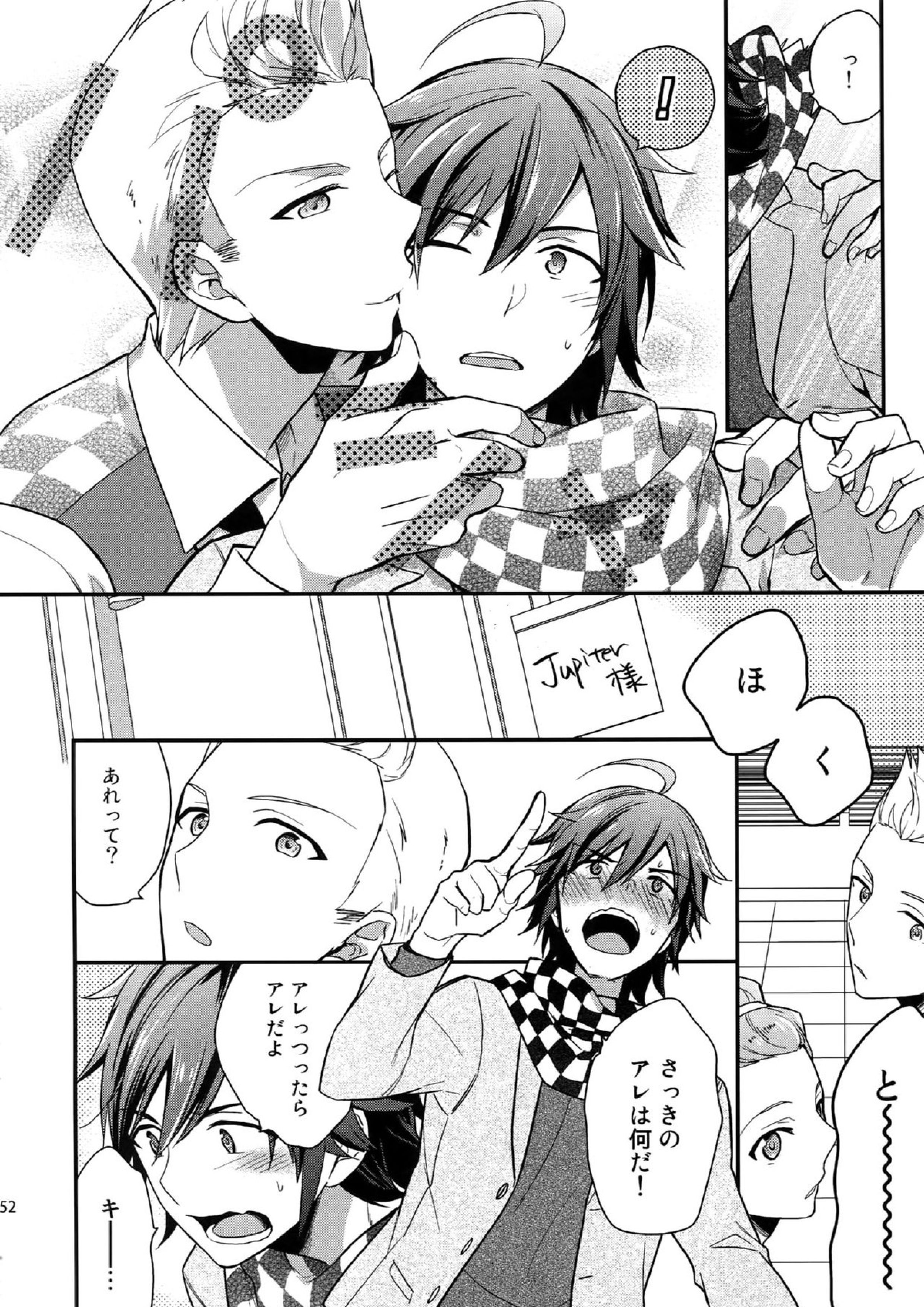 再録 51ページ