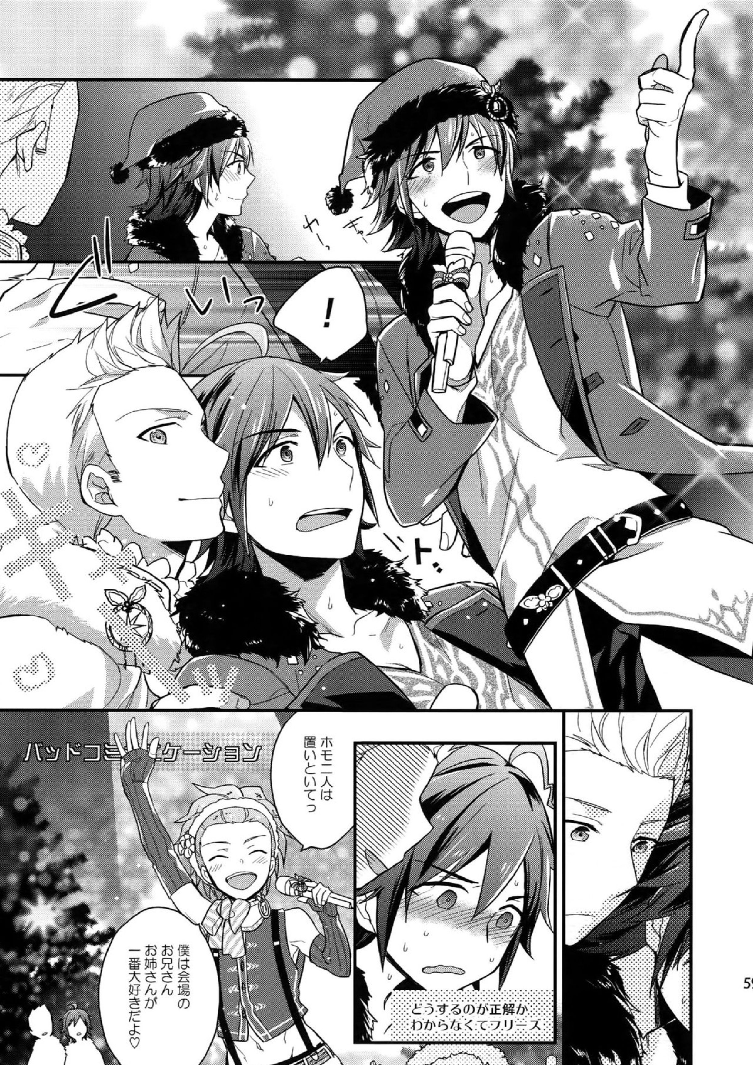 再録 57ページ