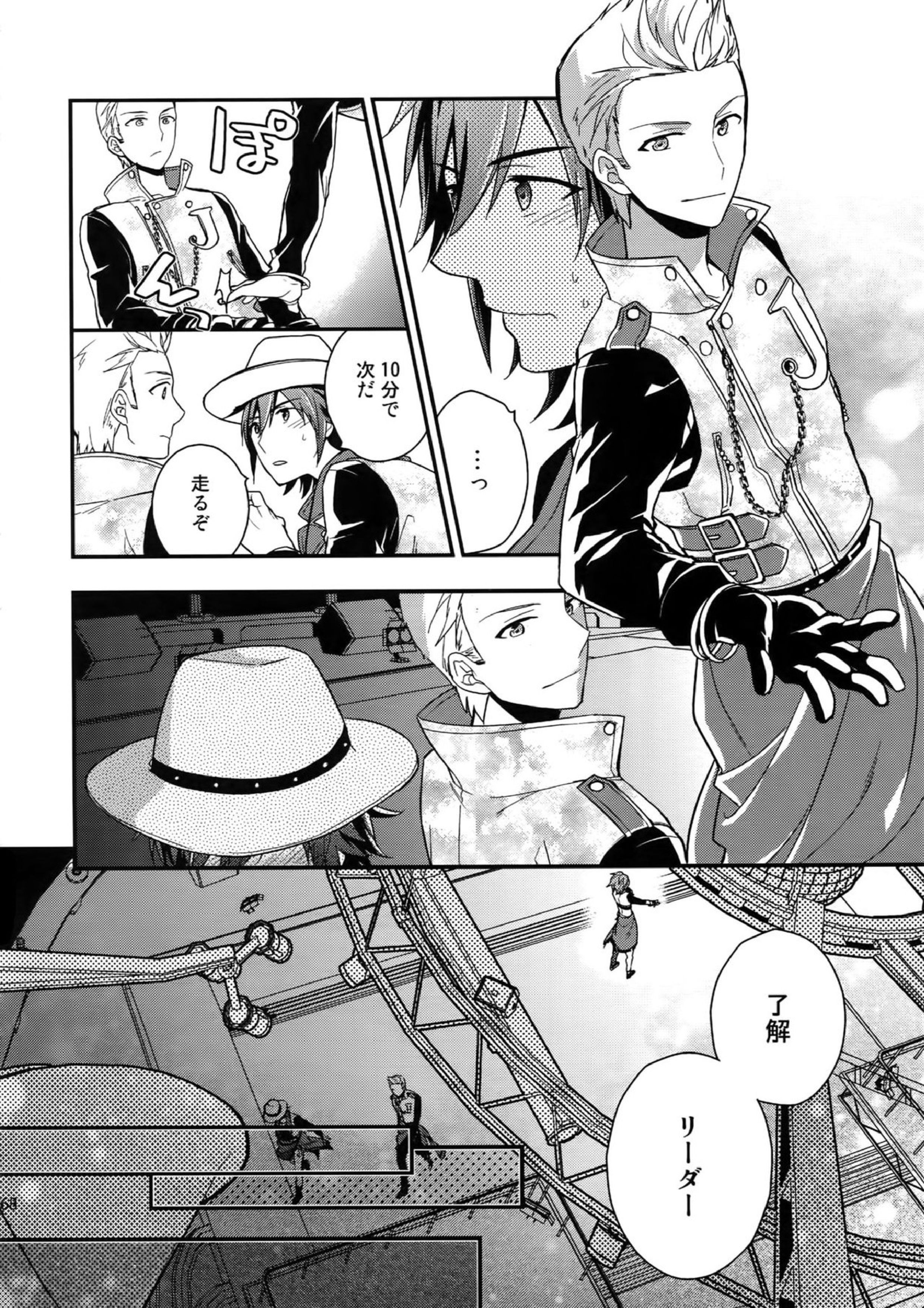 再録 66ページ