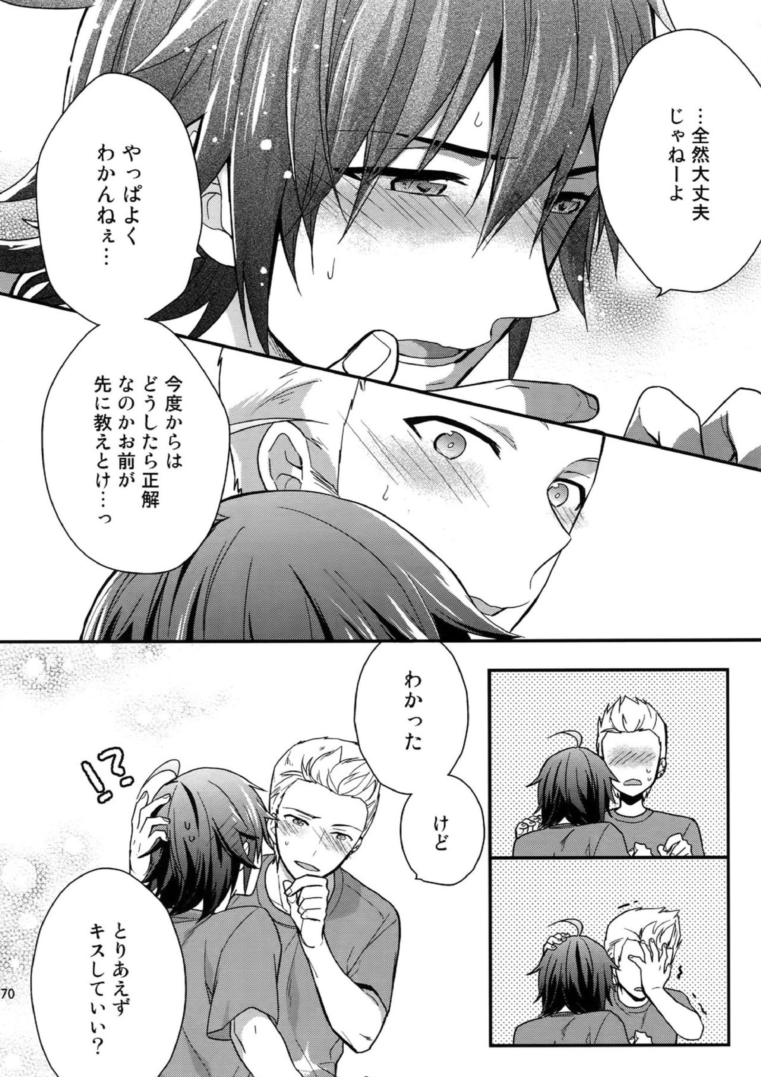 再録 68ページ