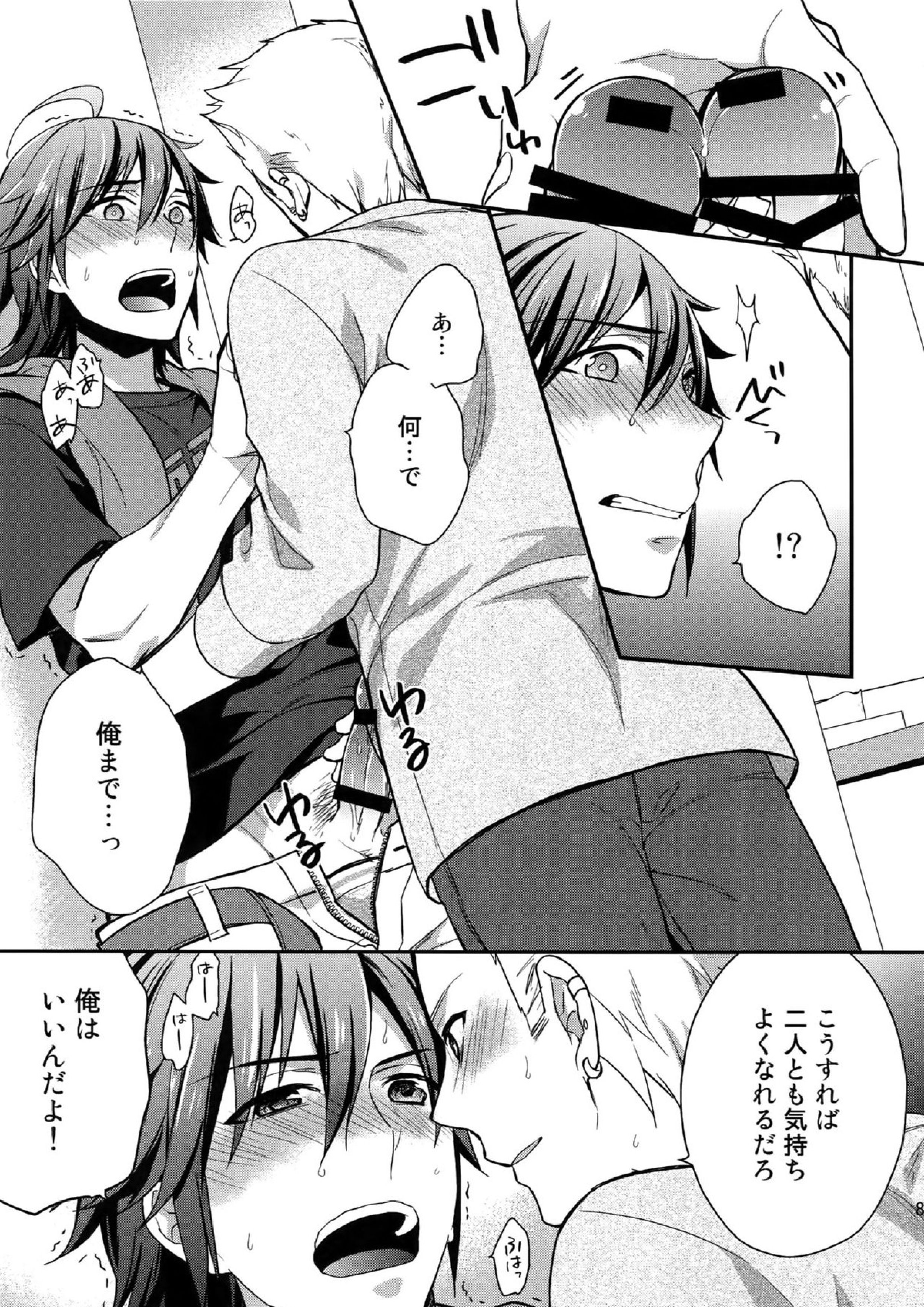 再録 79ページ