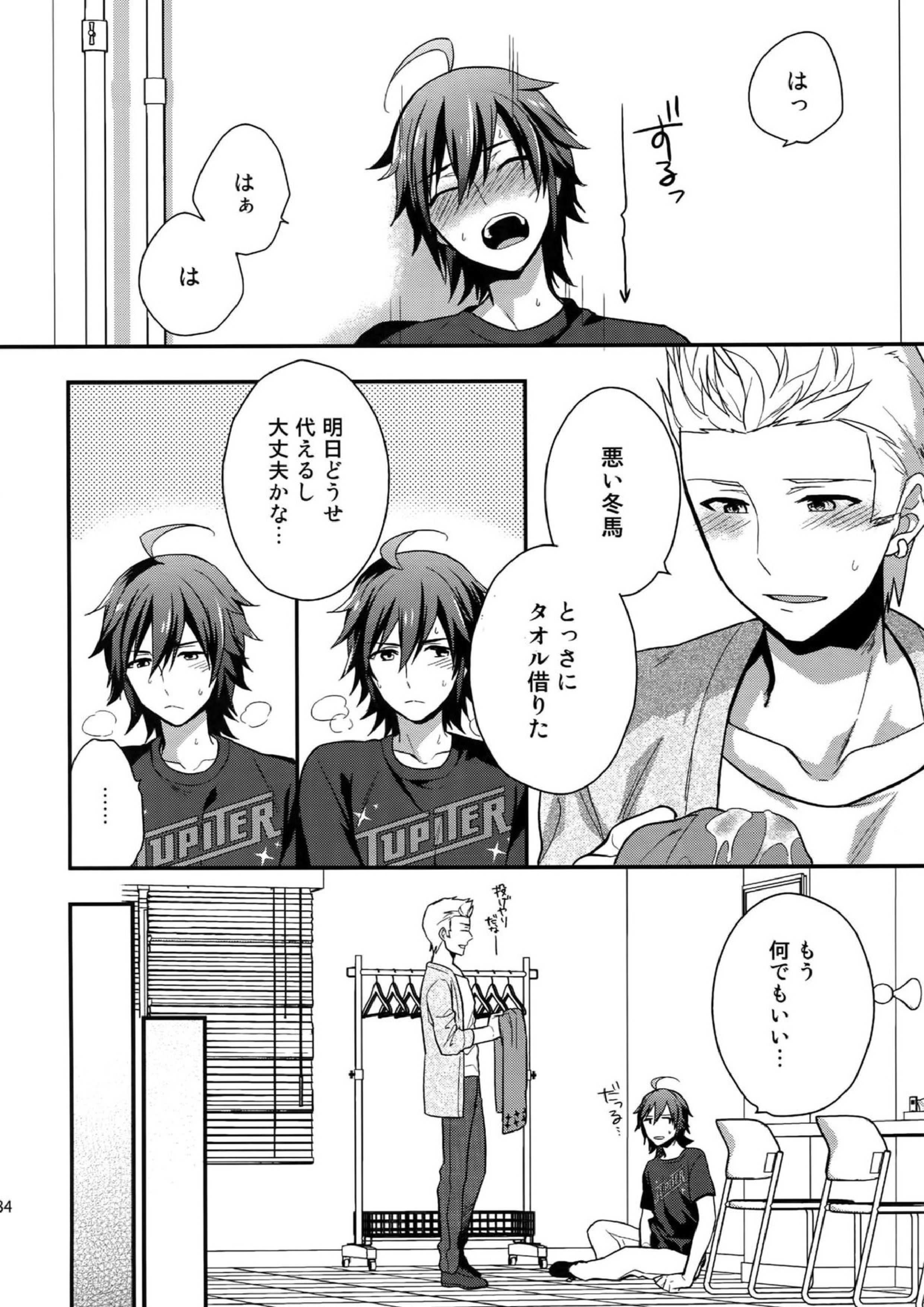 再録 82ページ