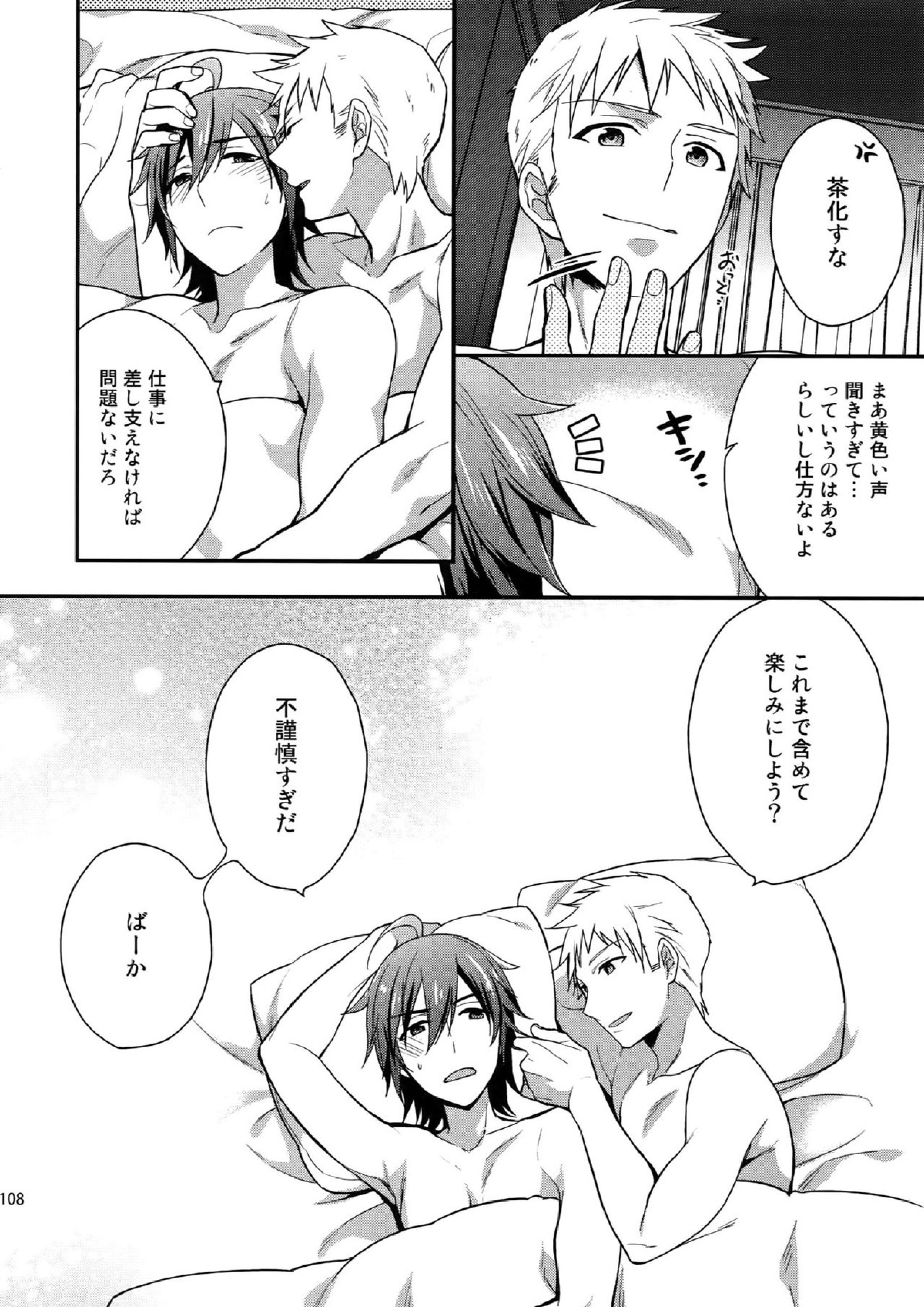 再録 106ページ
