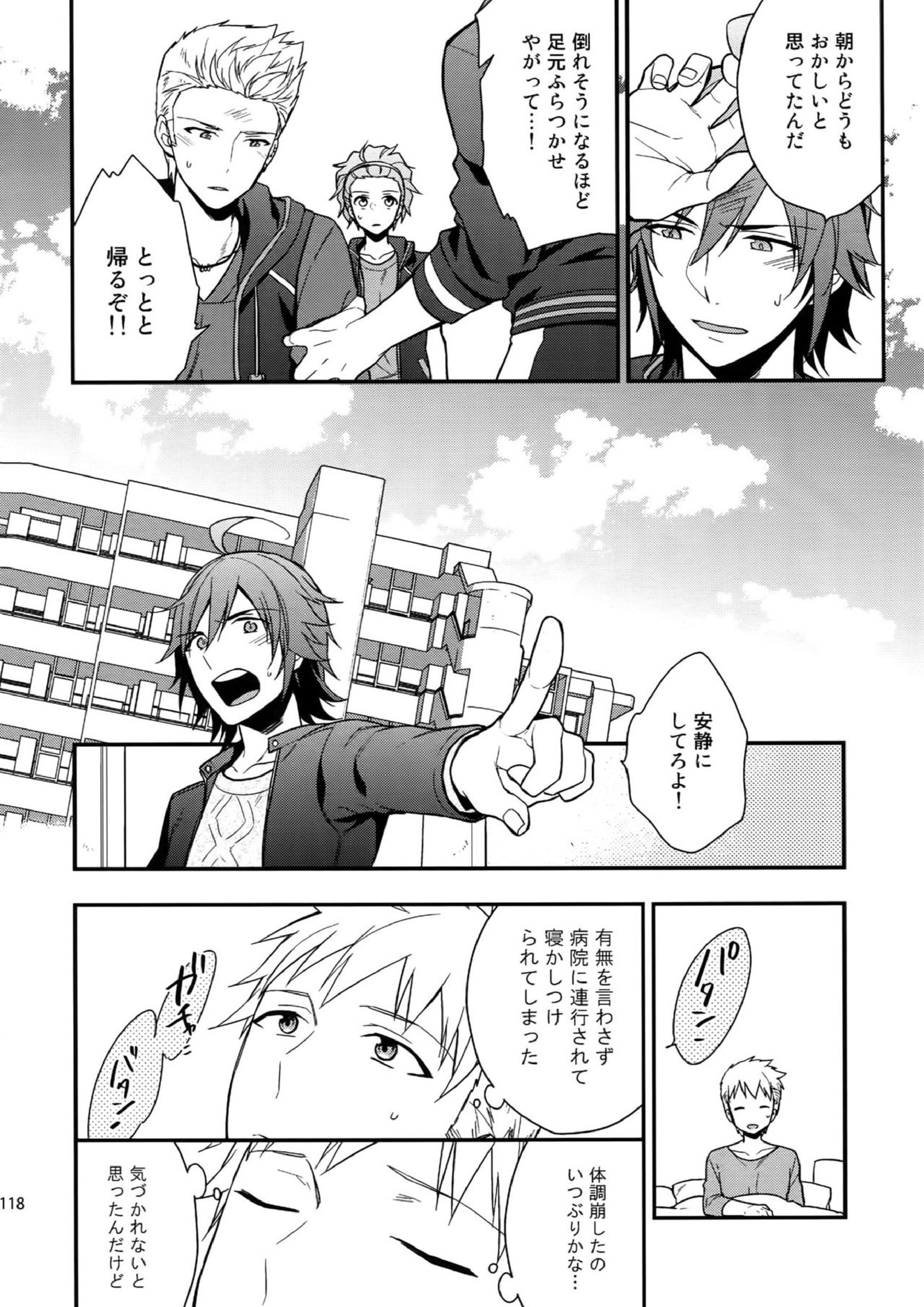 再録 116ページ