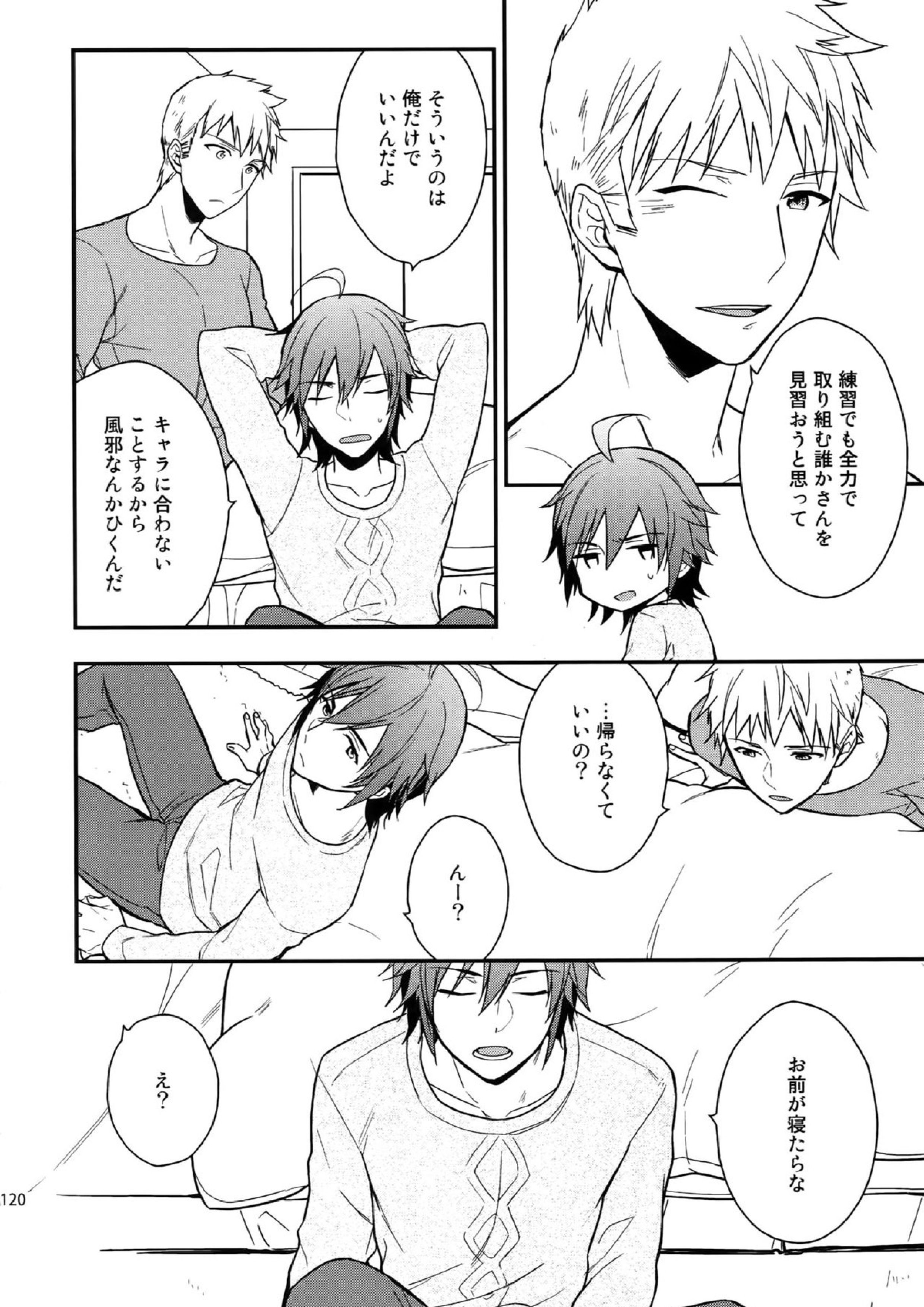 再録 118ページ