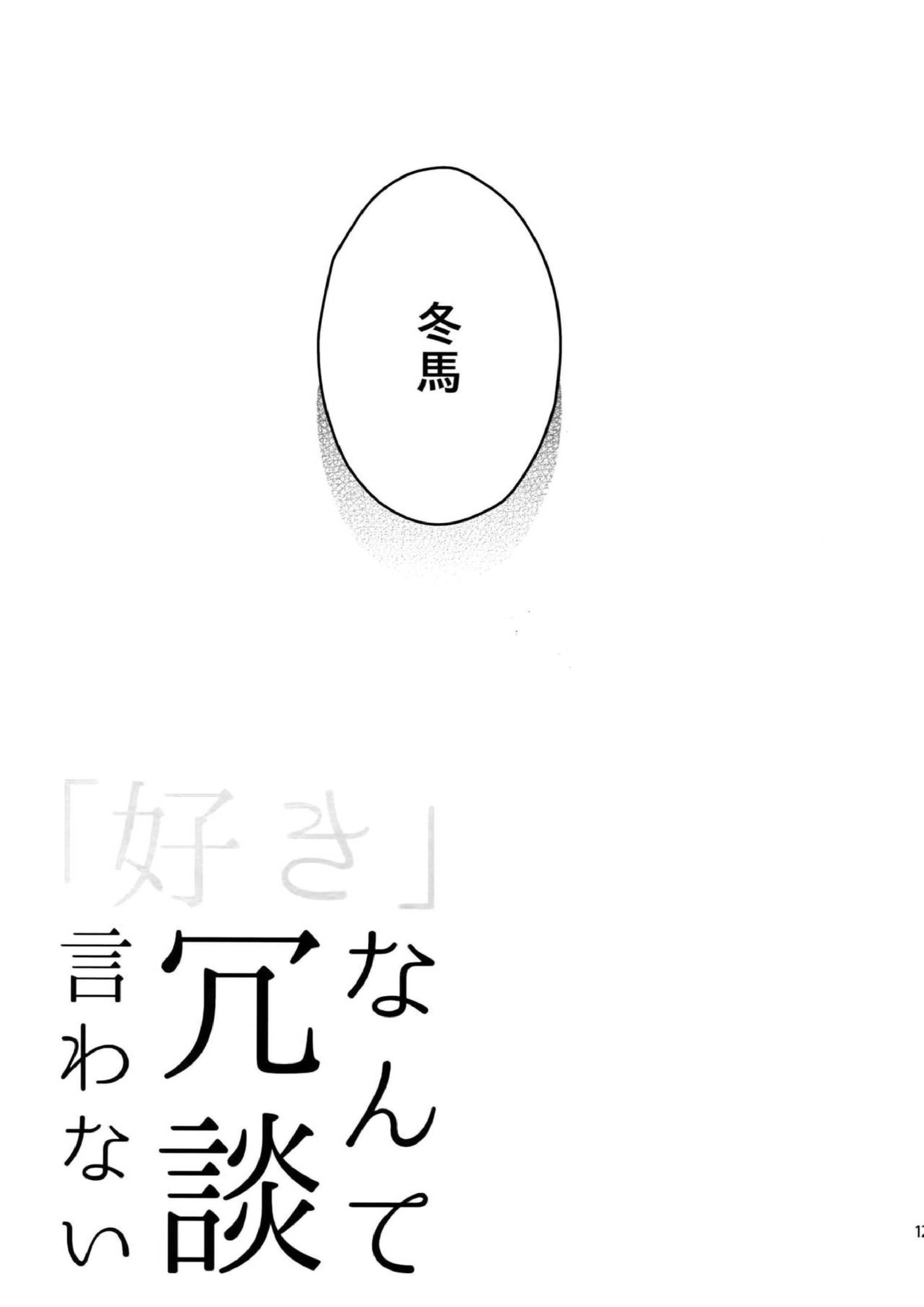 再録 125ページ