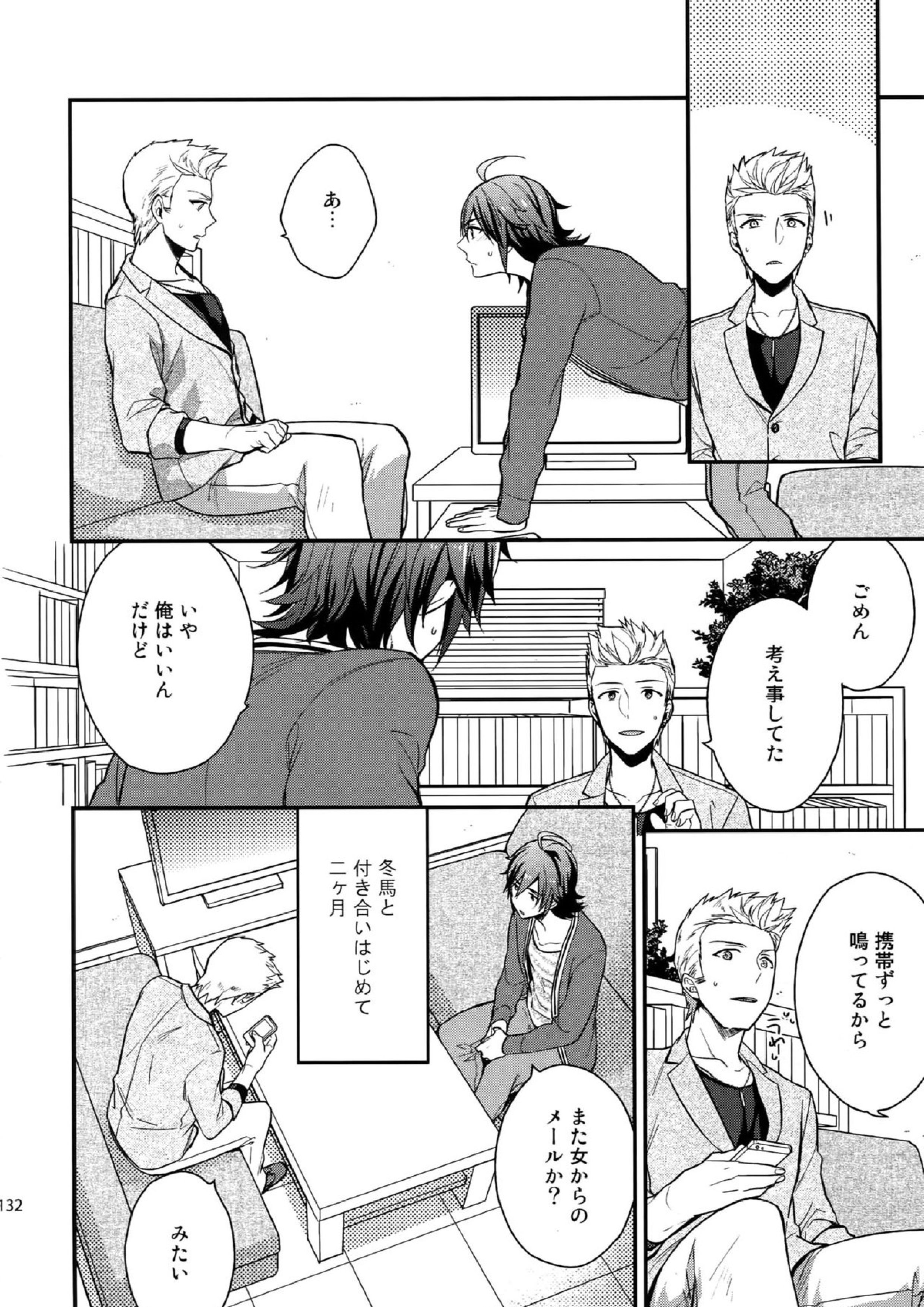 再録 130ページ