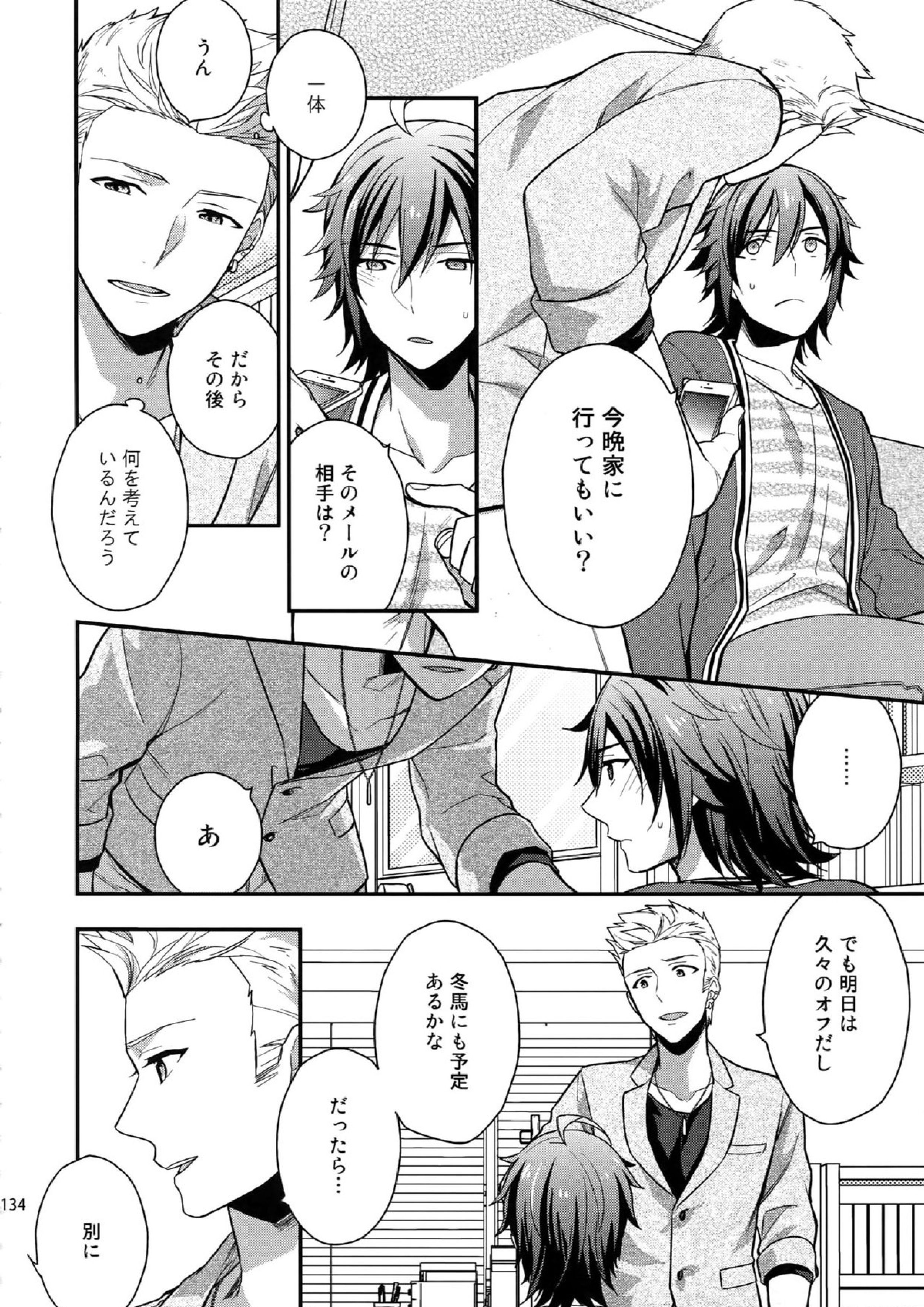 再録 132ページ