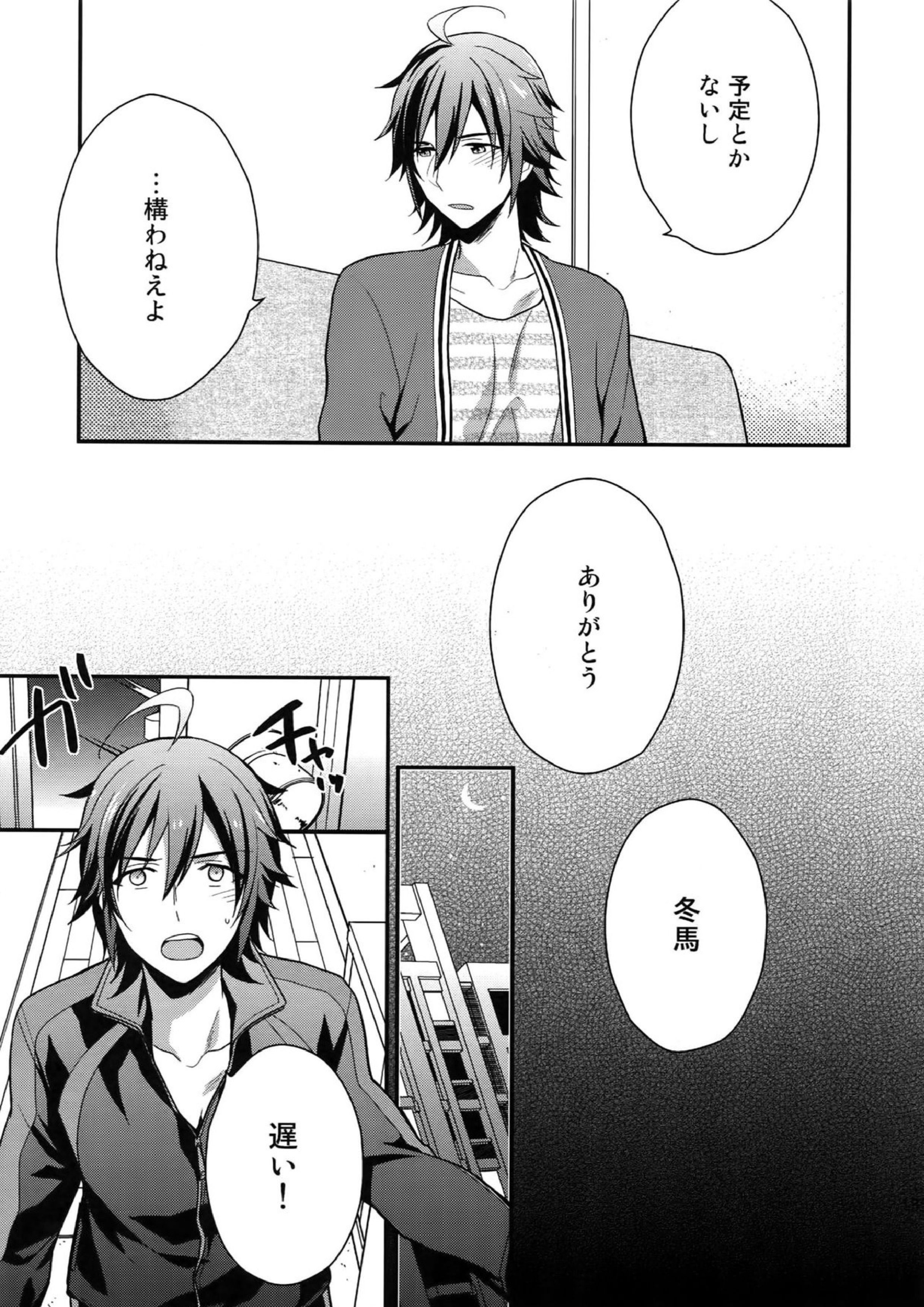 再録 133ページ