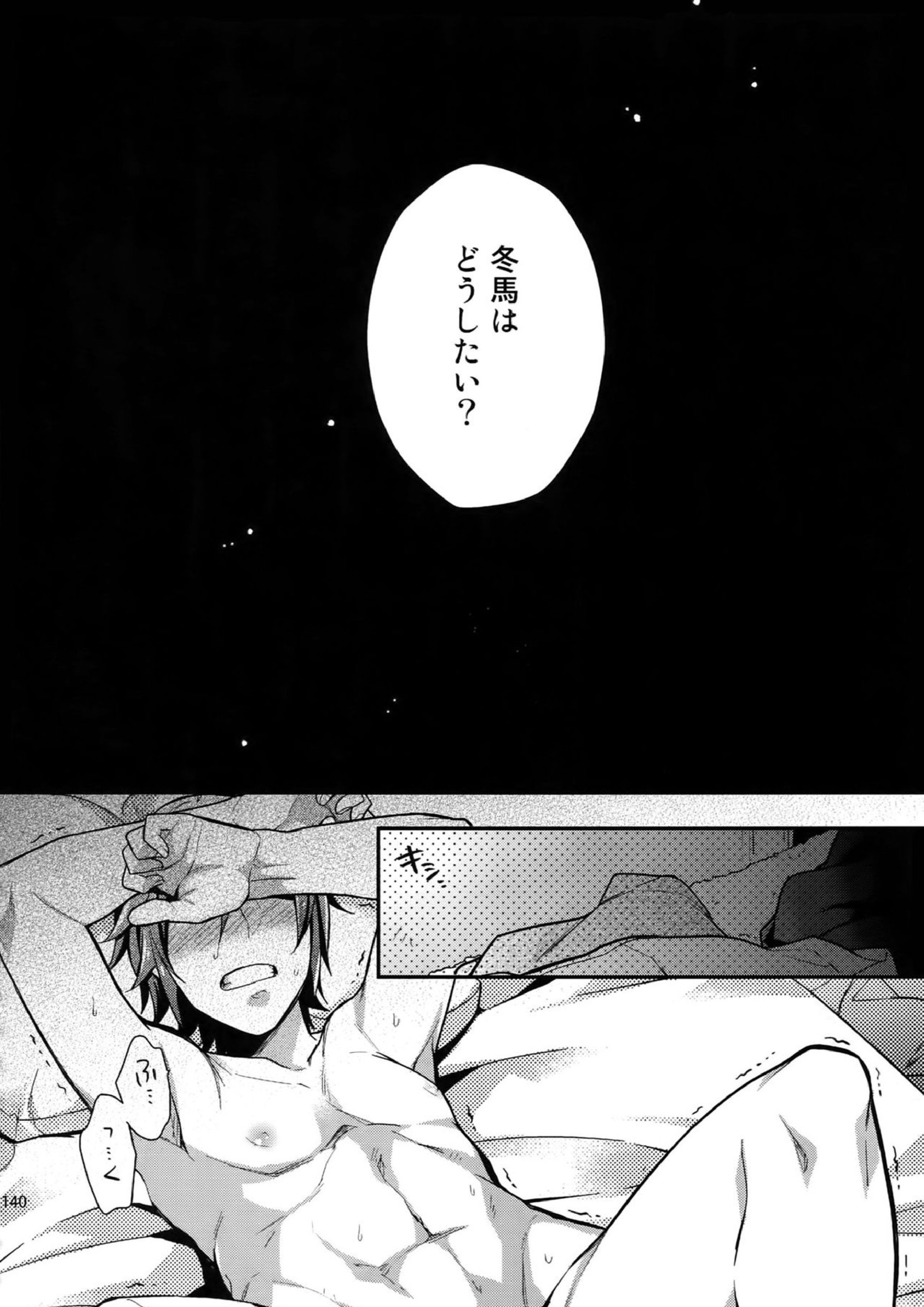 再録 138ページ