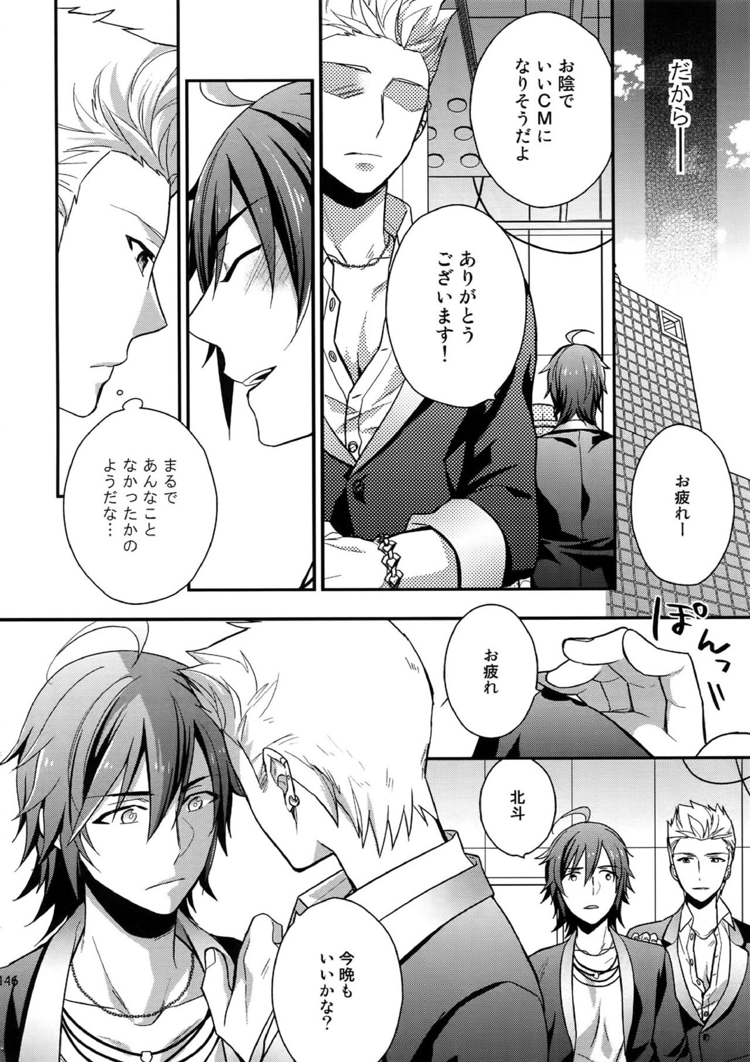 再録 144ページ