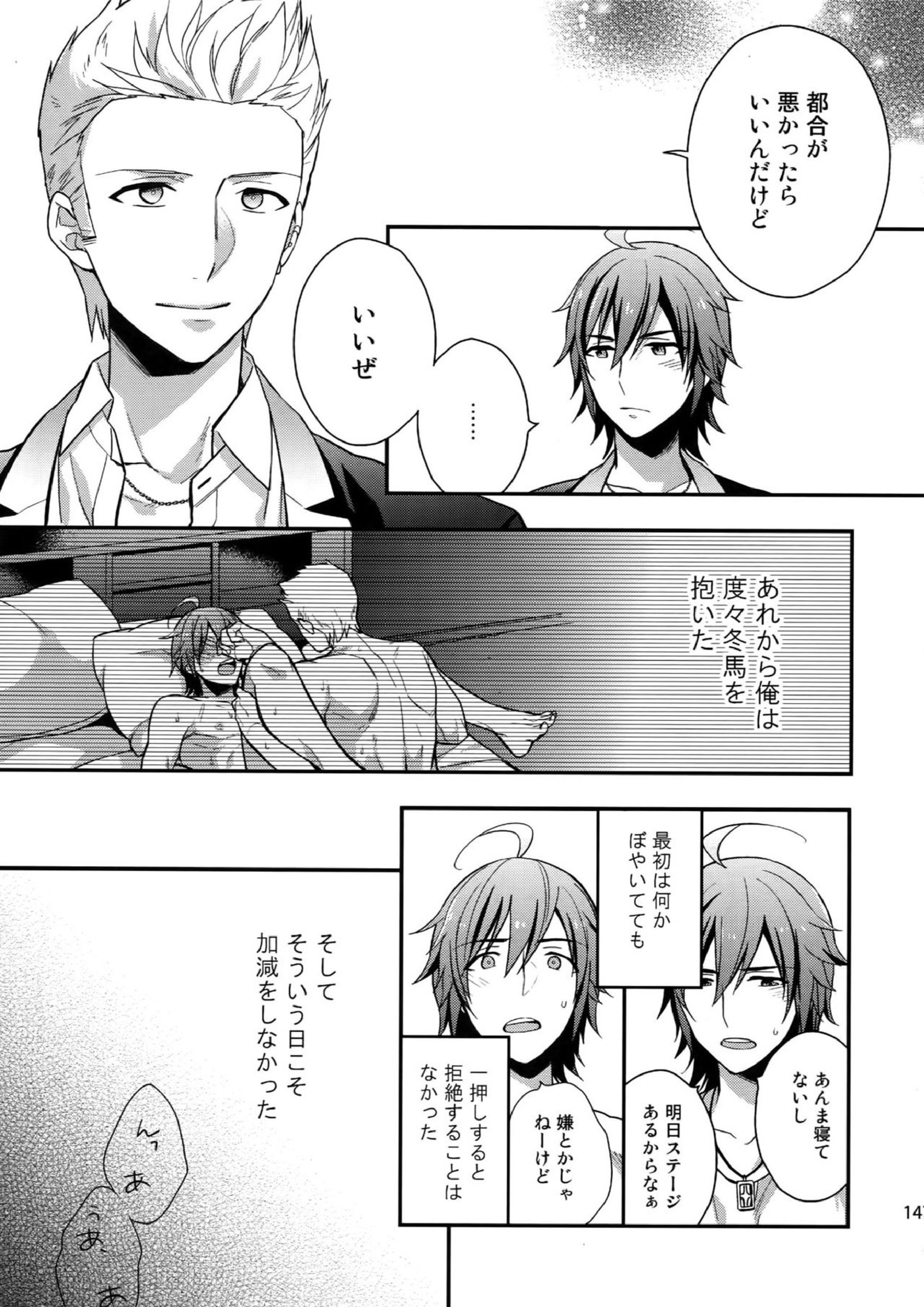 再録 145ページ