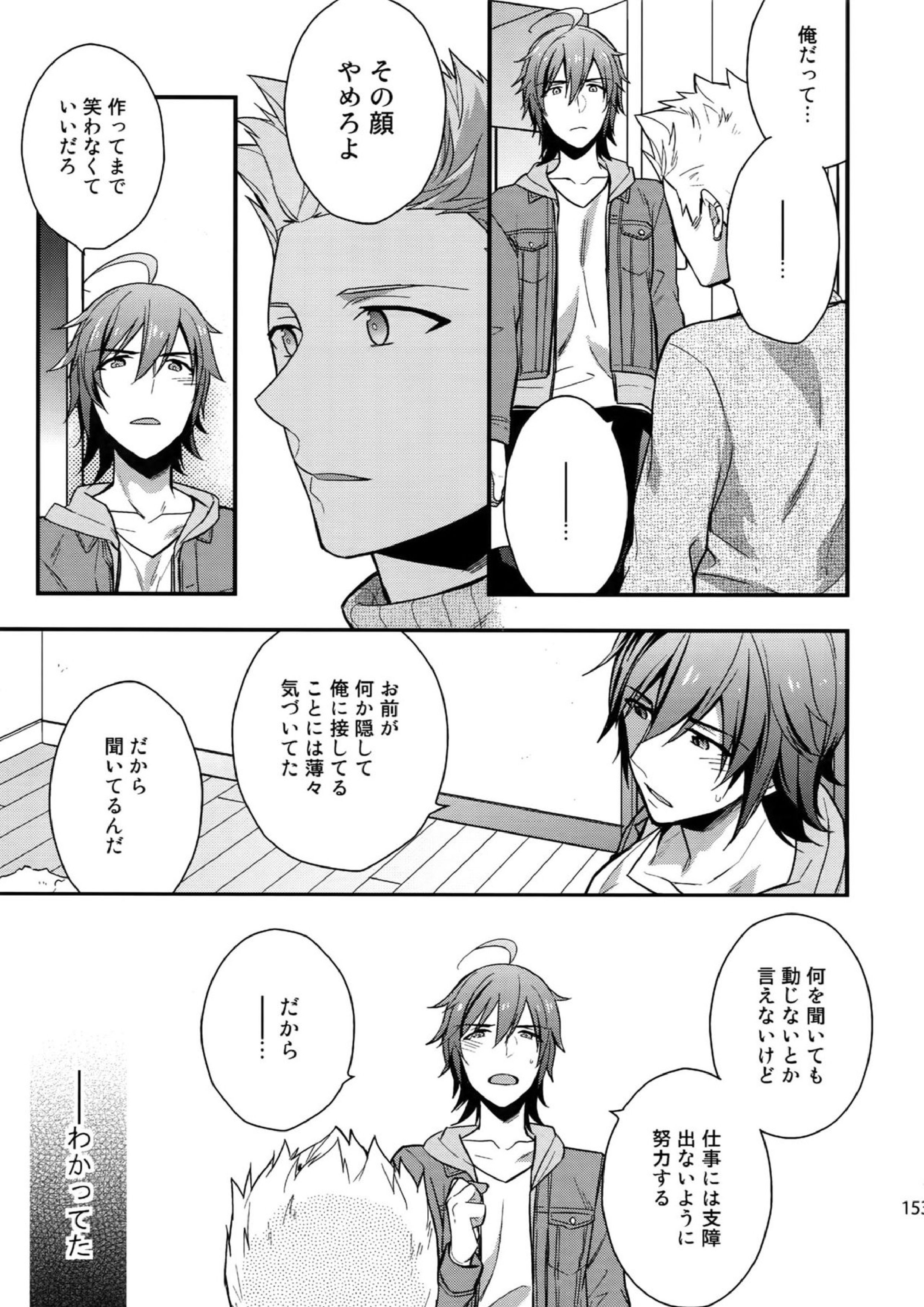 再録 151ページ