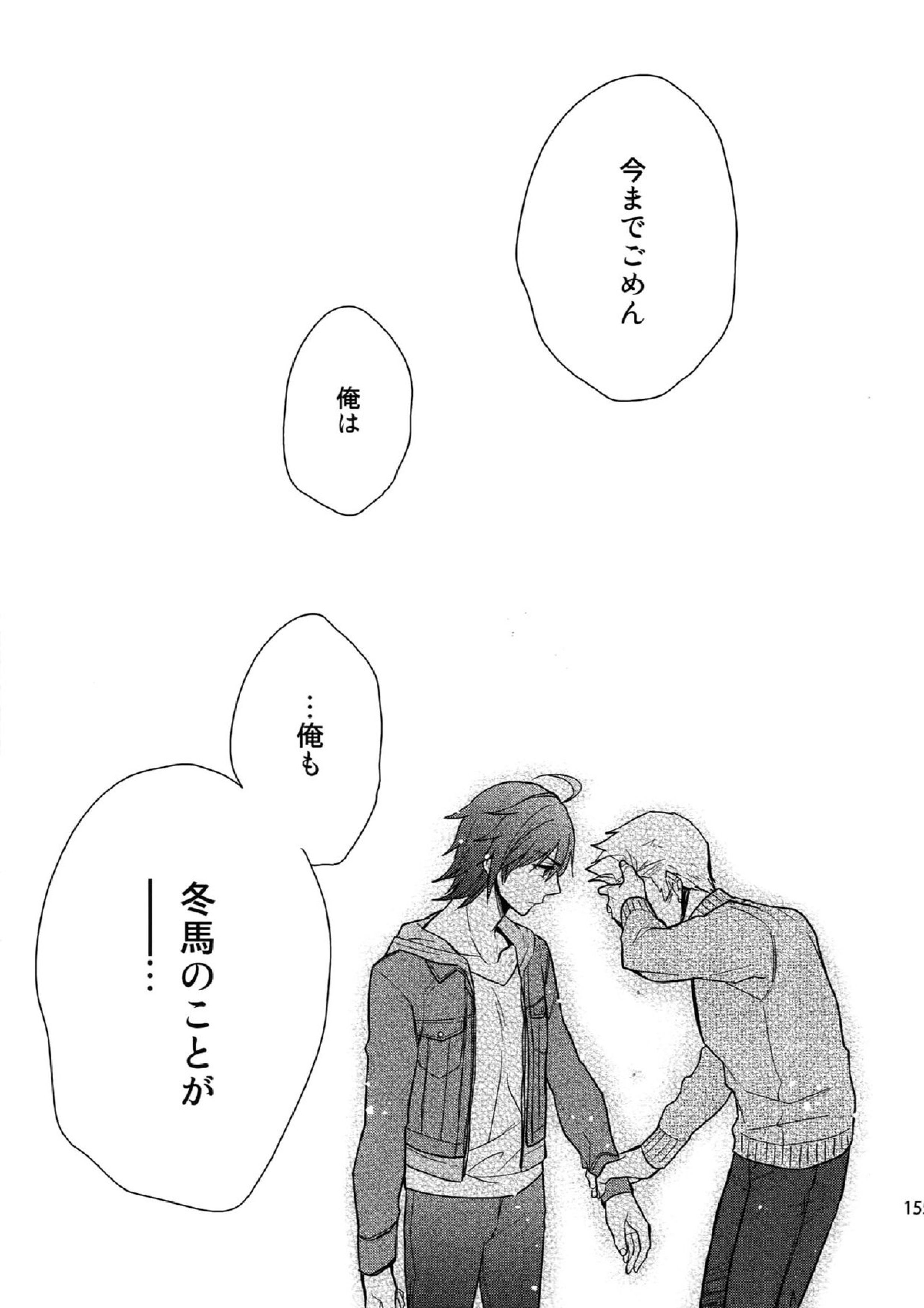 再録 153ページ