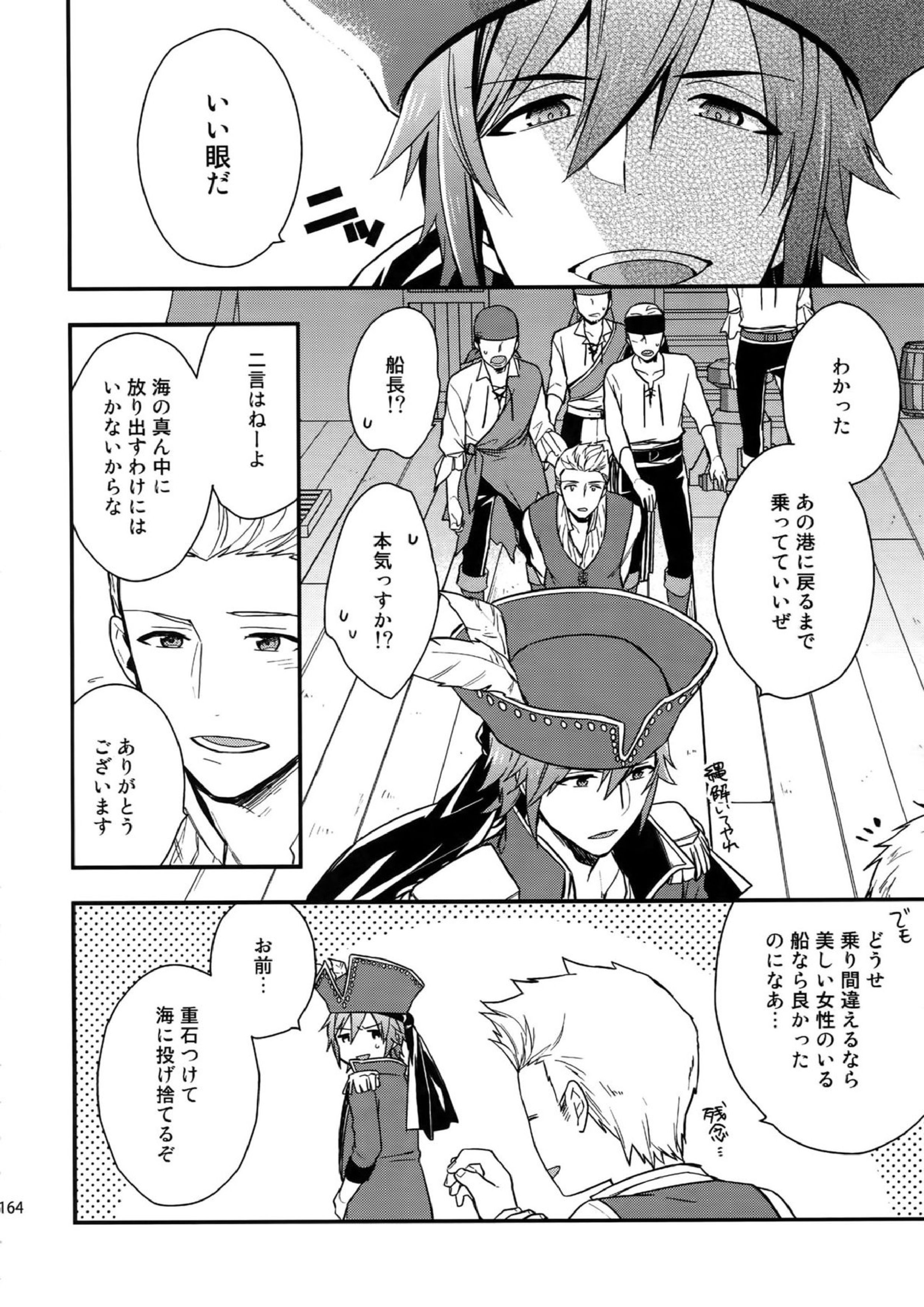 再録 162ページ