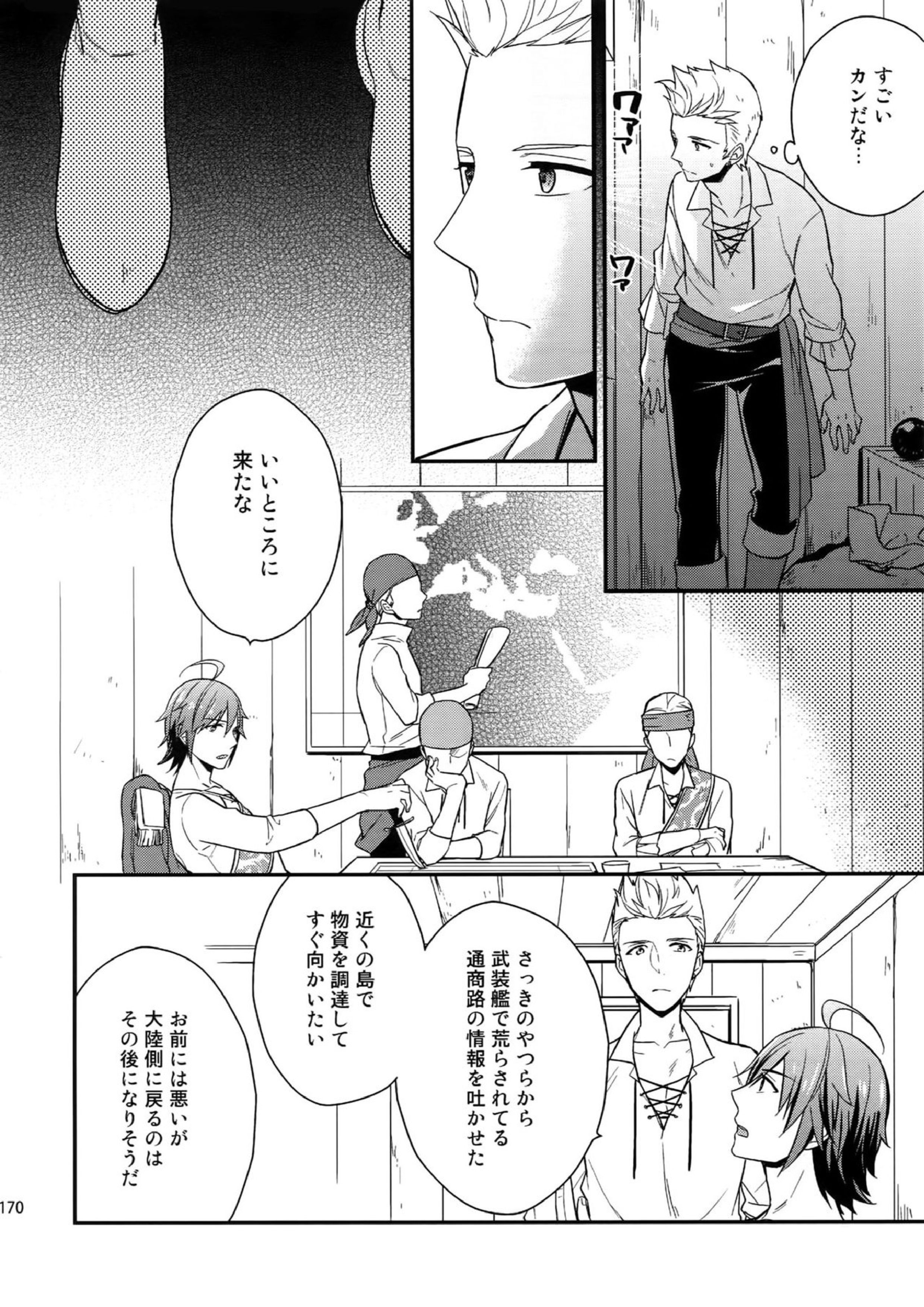 再録 168ページ