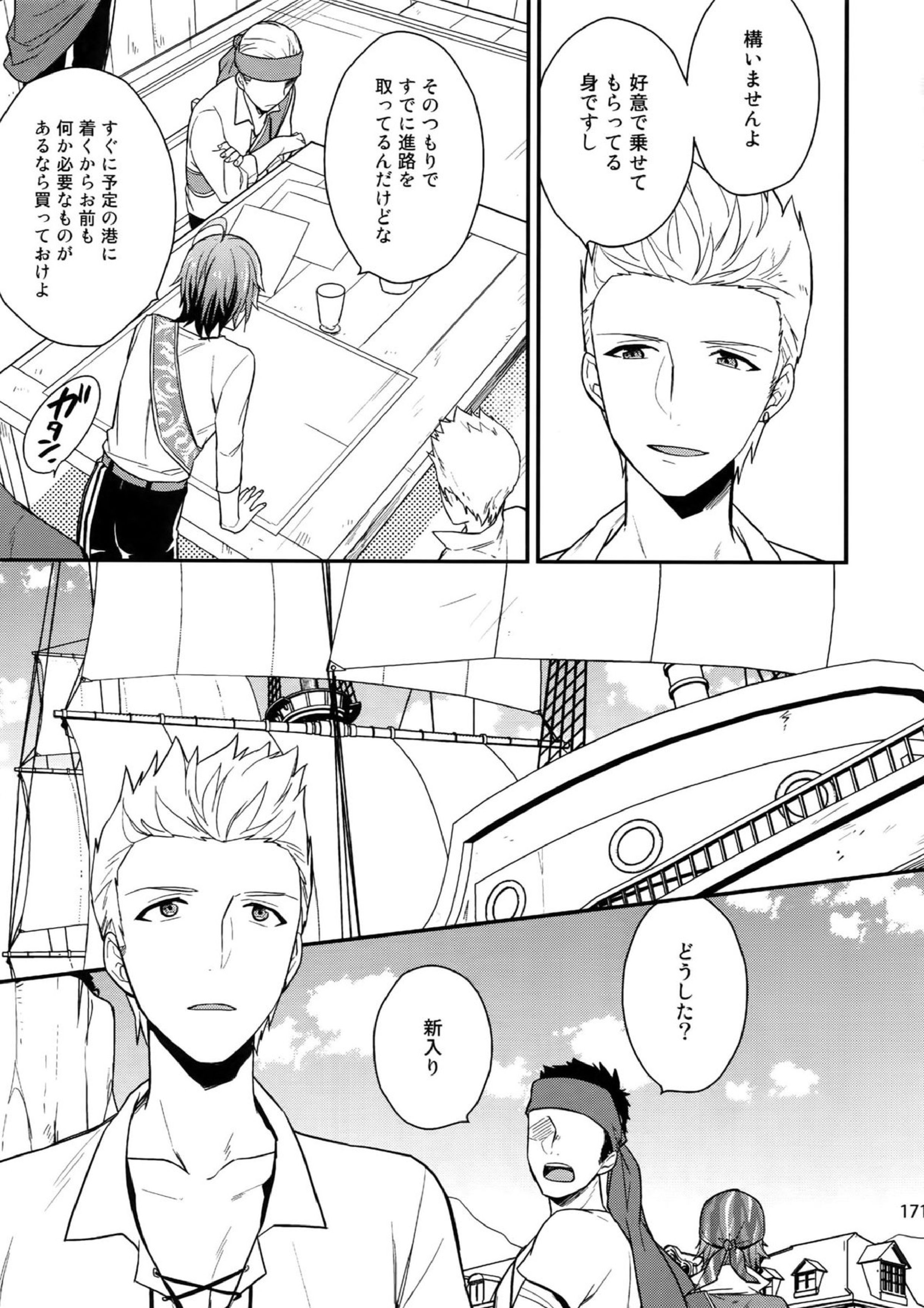 再録 169ページ