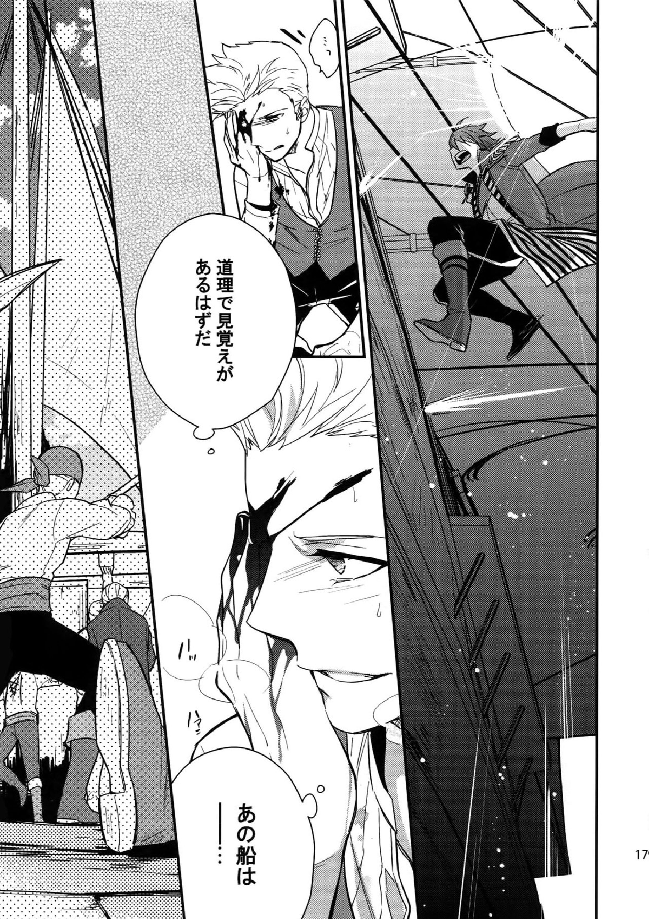 再録 177ページ