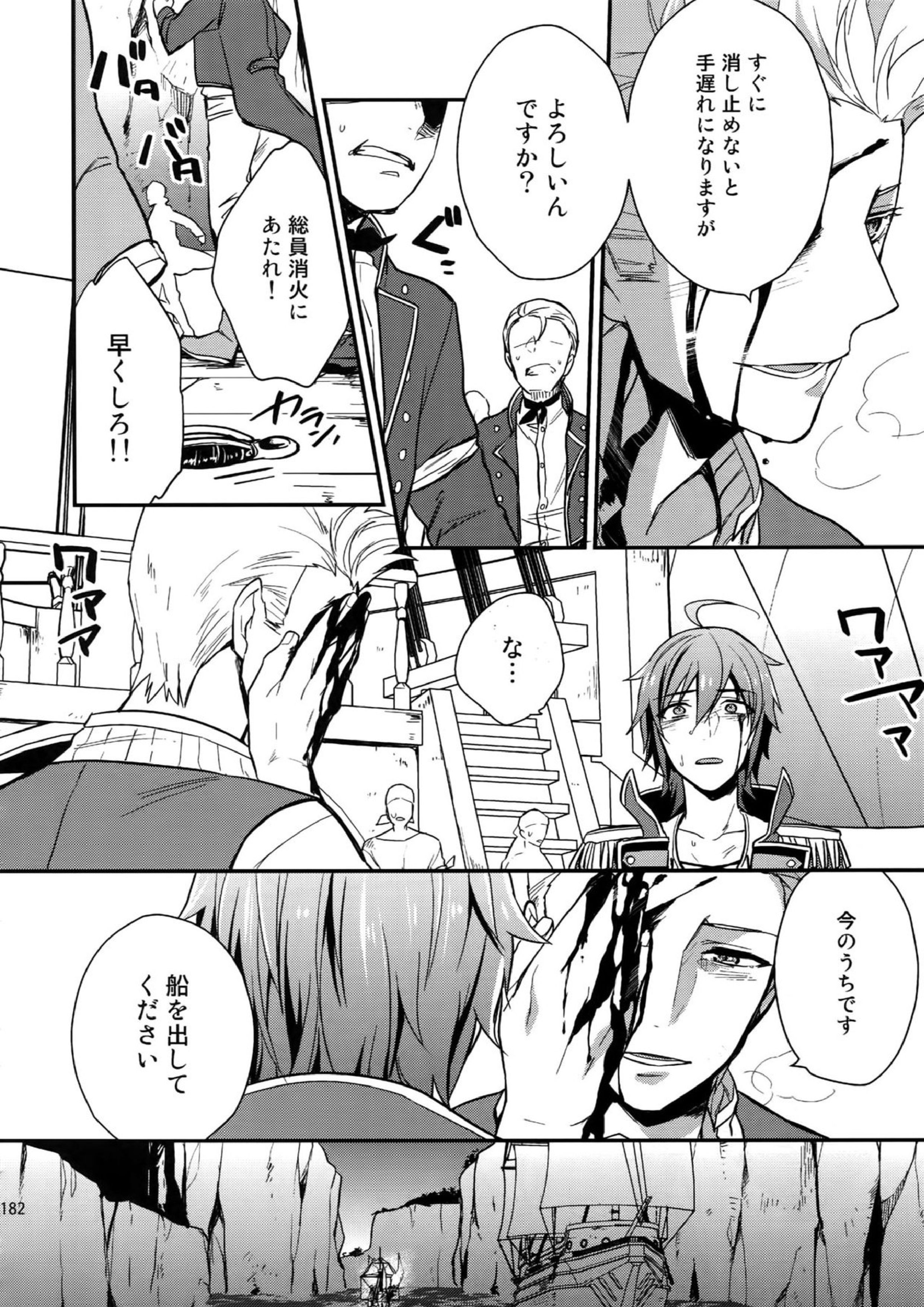 再録 180ページ