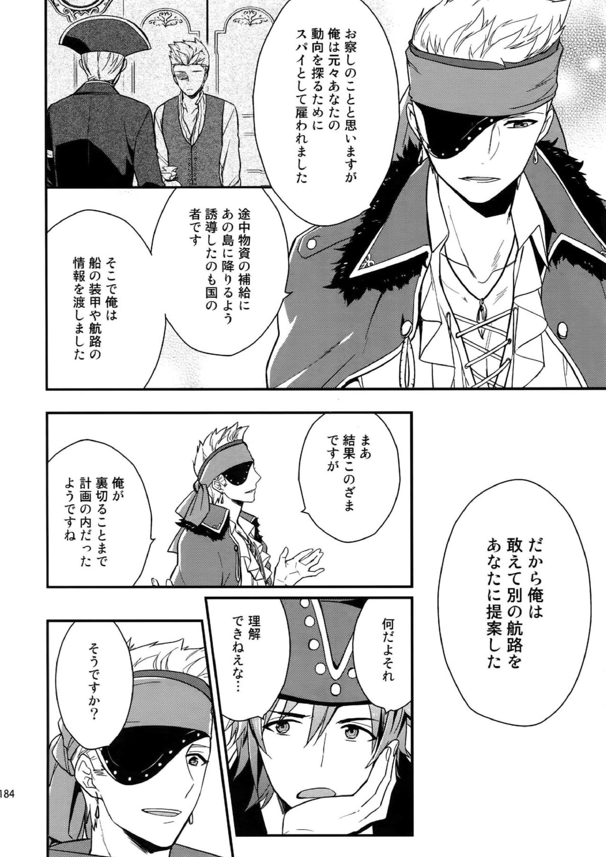 再録 182ページ