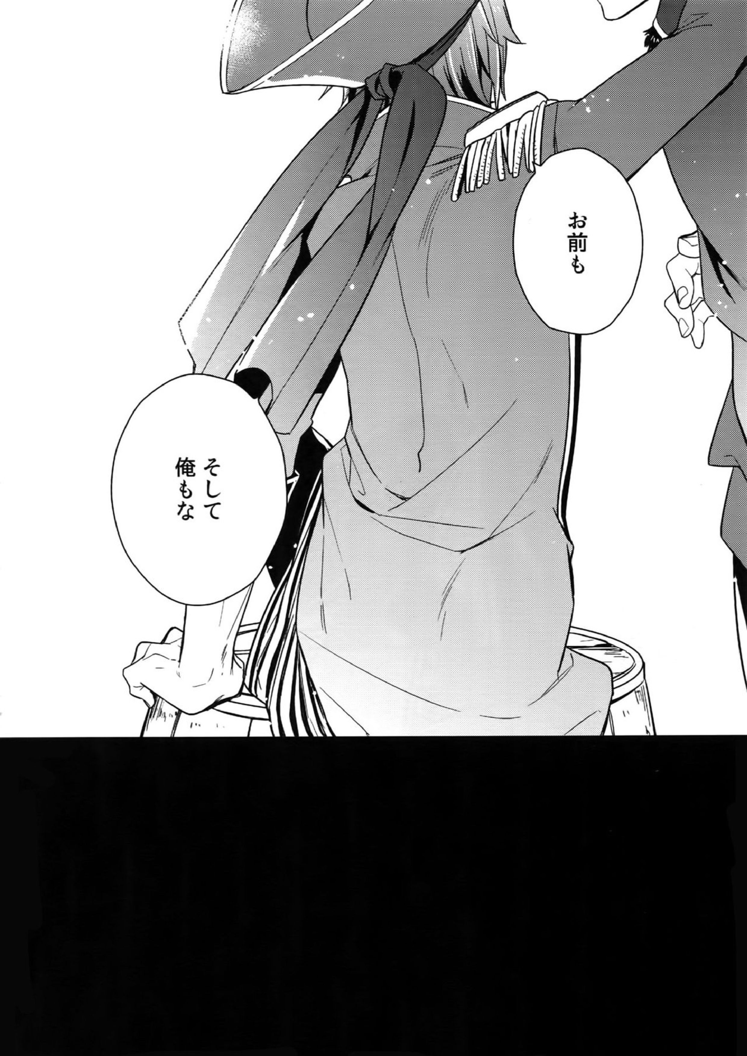 再録 184ページ