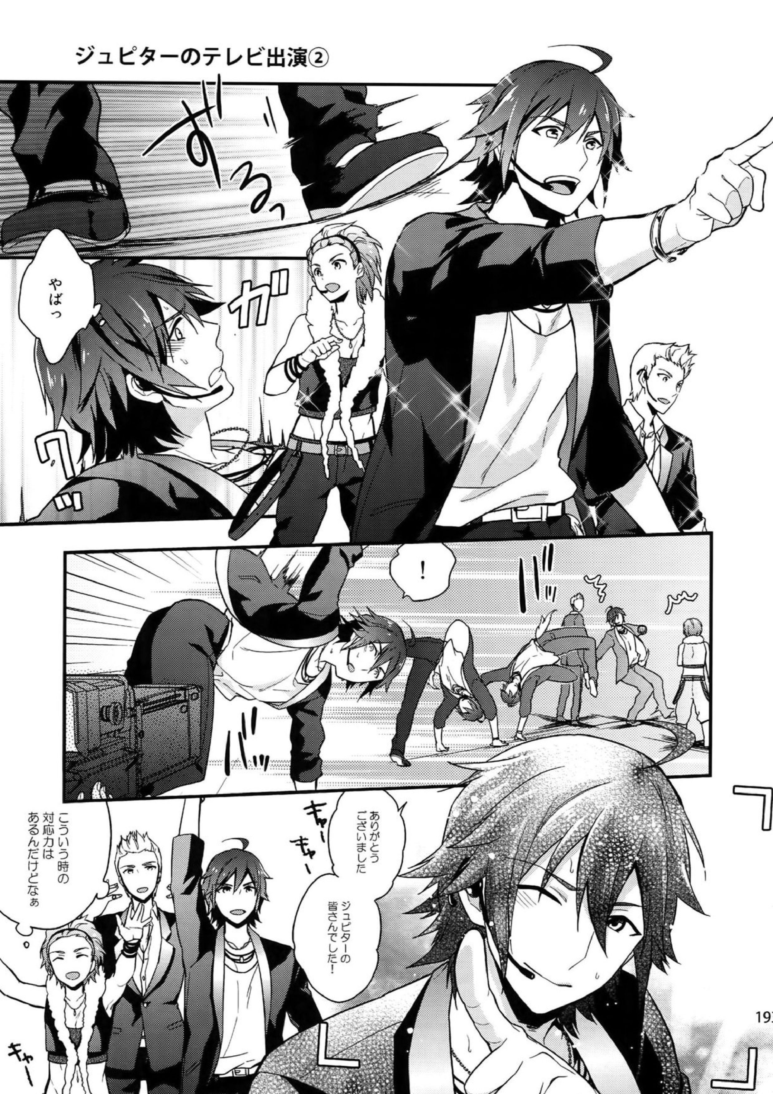 再録 191ページ