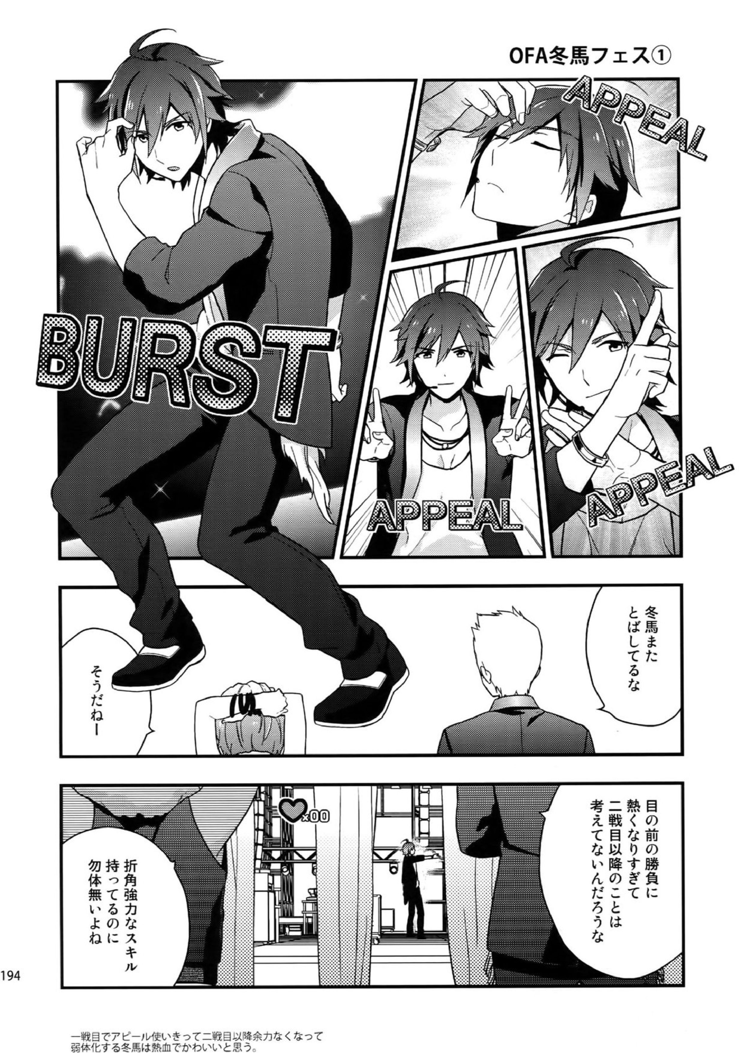 再録 192ページ