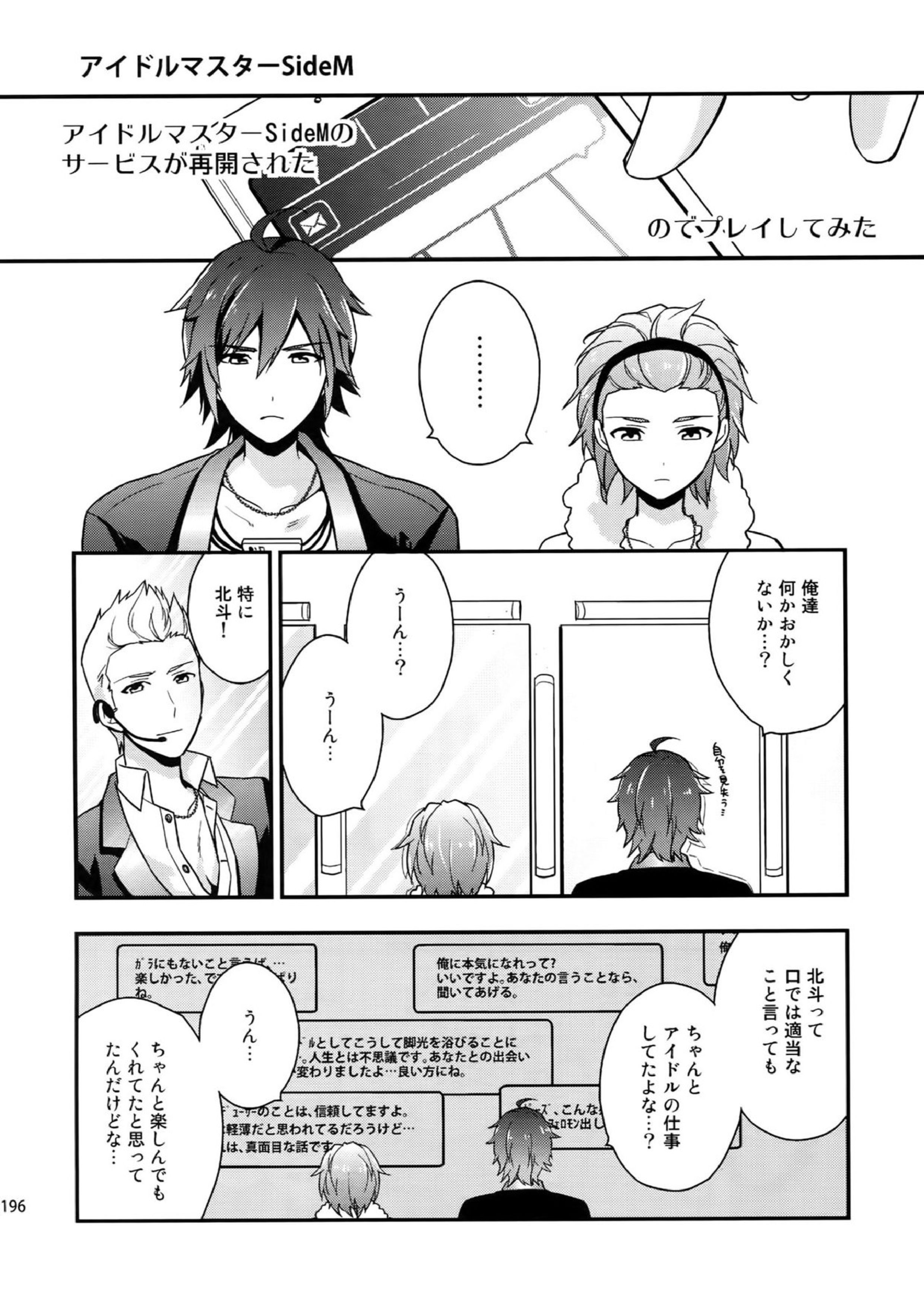 再録 194ページ
