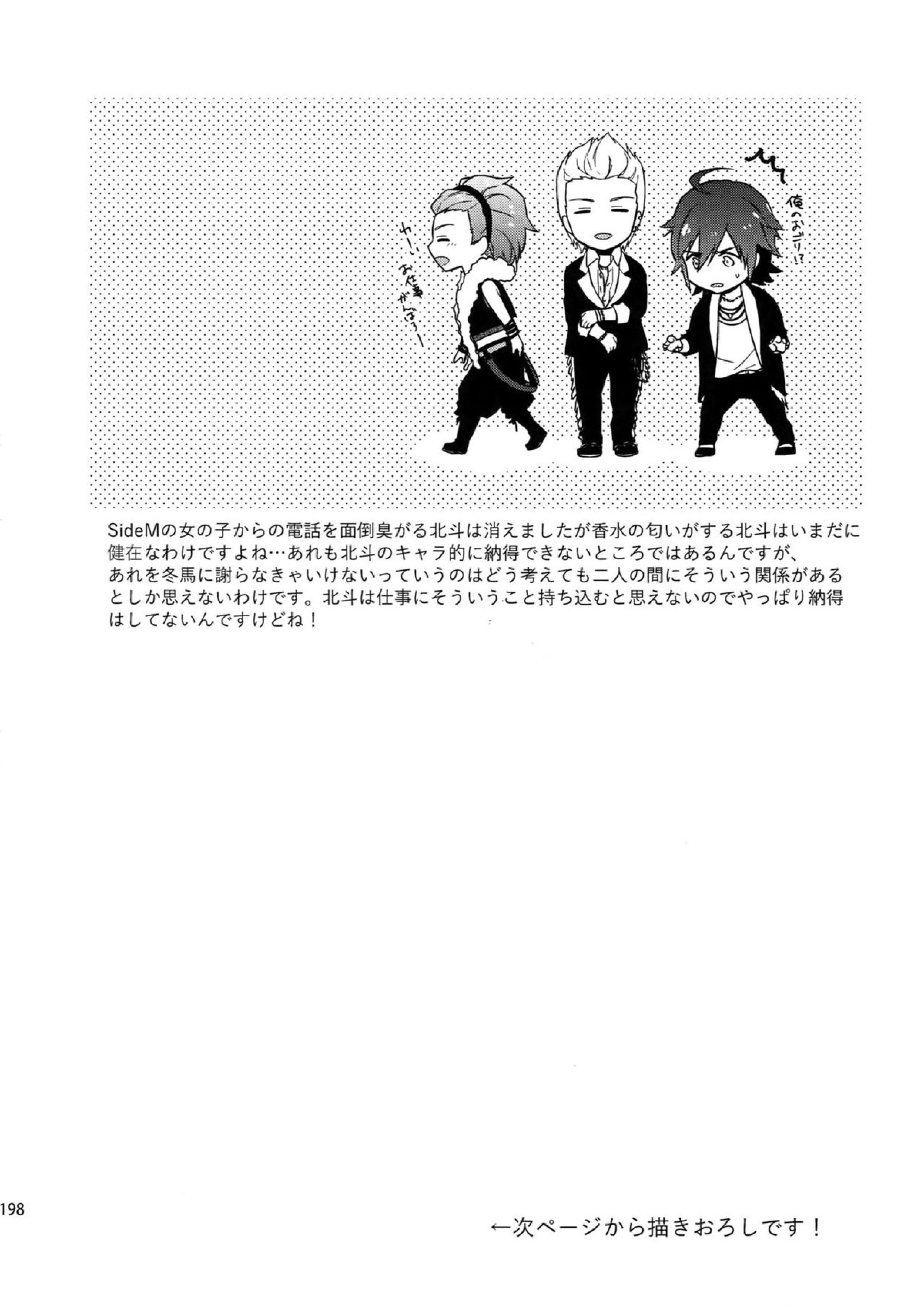 再録 196ページ