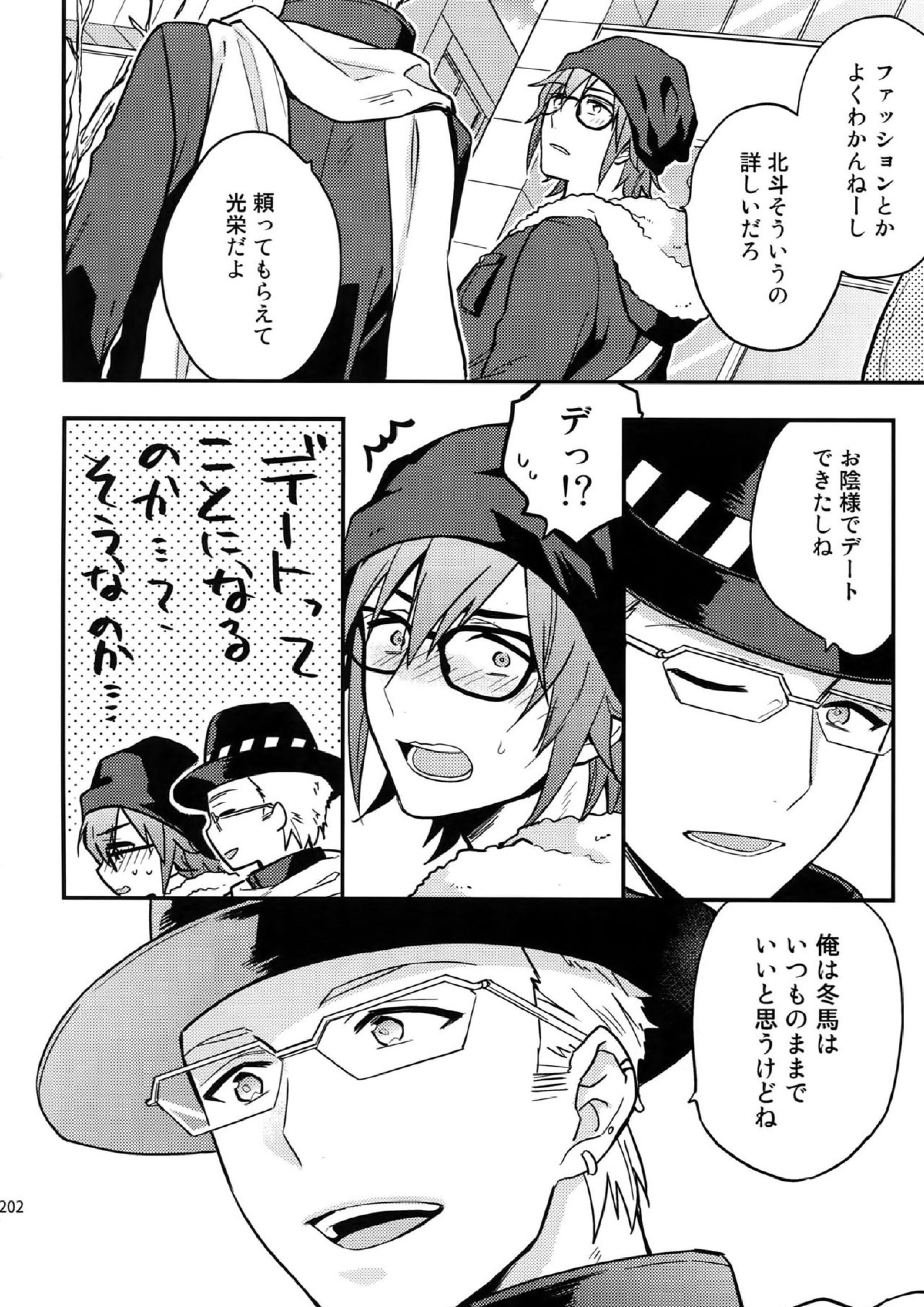 再録 200ページ