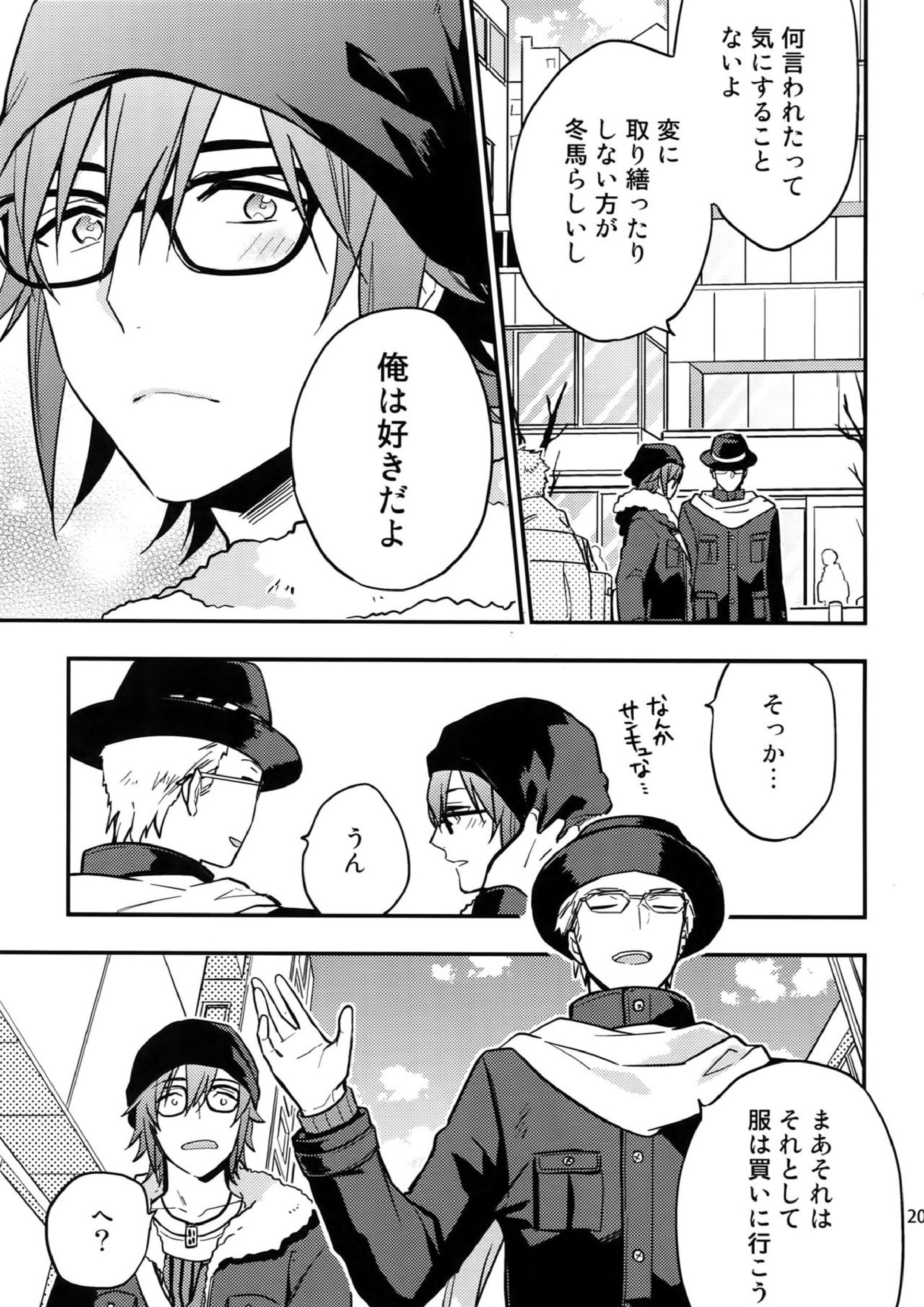 再録 201ページ