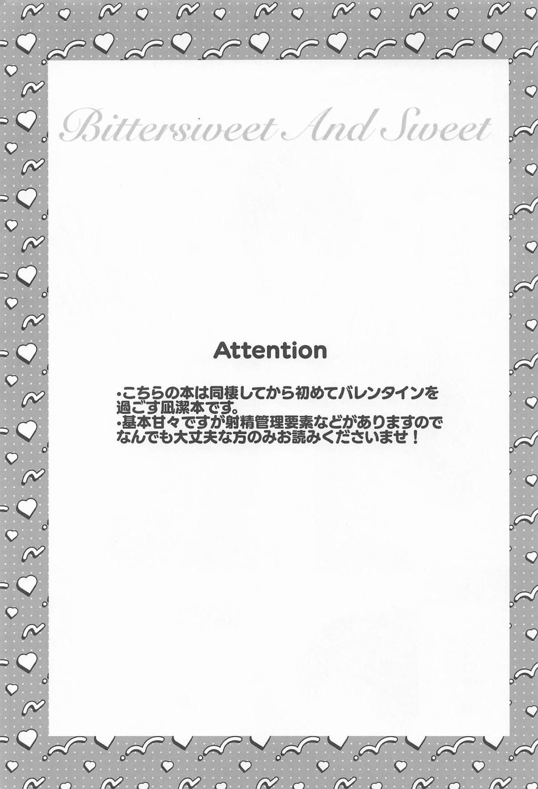Bittersweet And Sweet 2ページ
