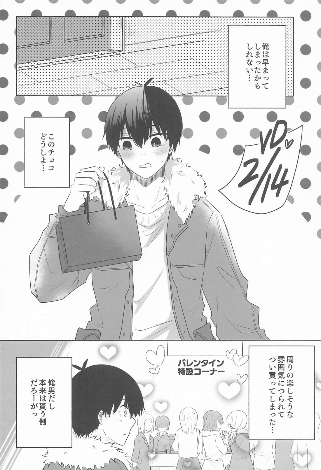 Bittersweet And Sweet 3ページ