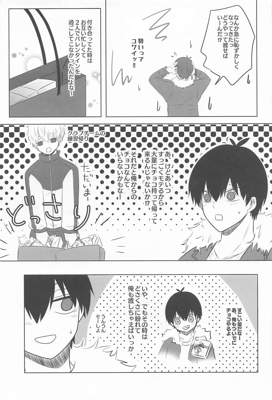 Bittersweet And Sweet 4ページ