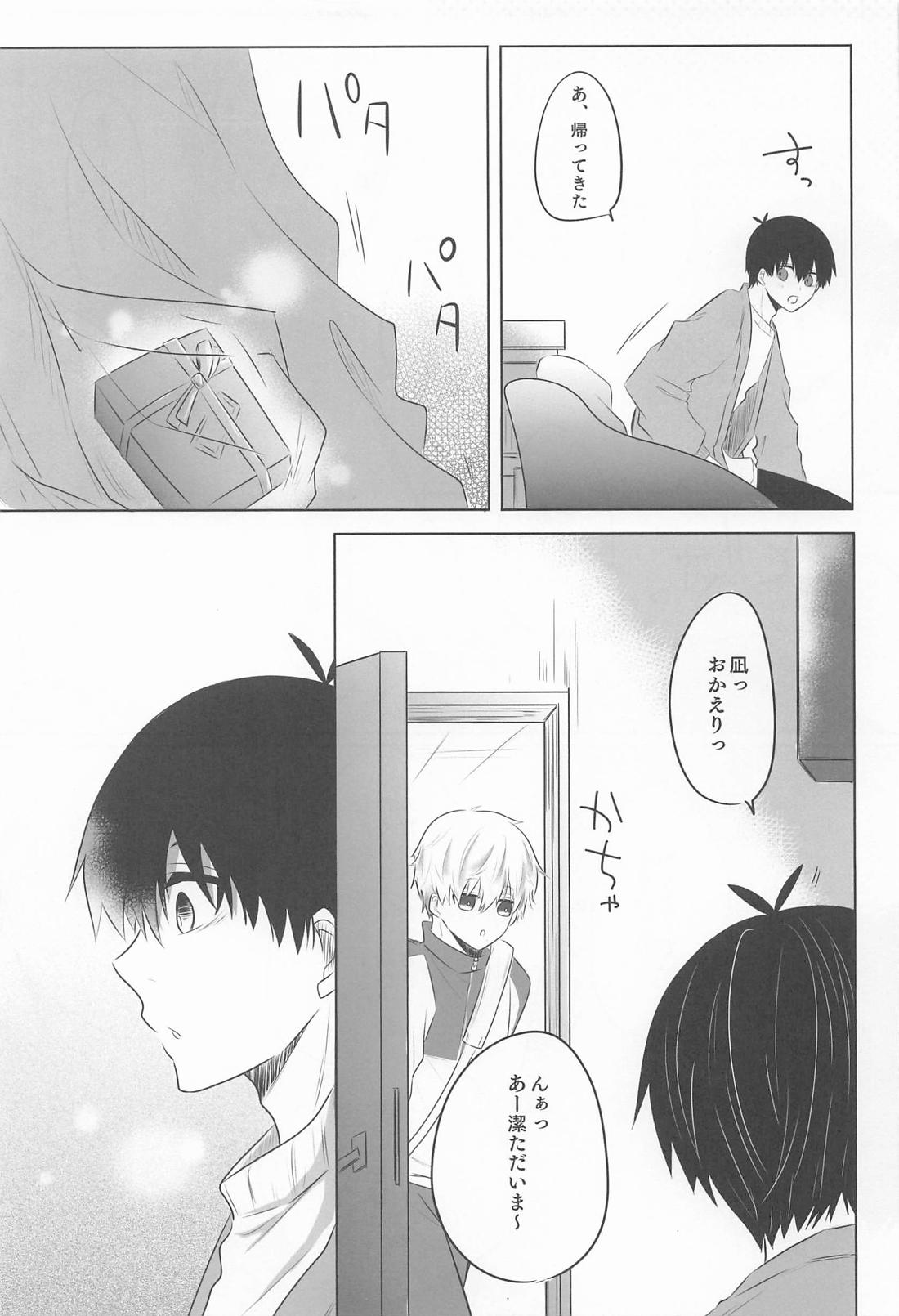 Bittersweet And Sweet 6ページ