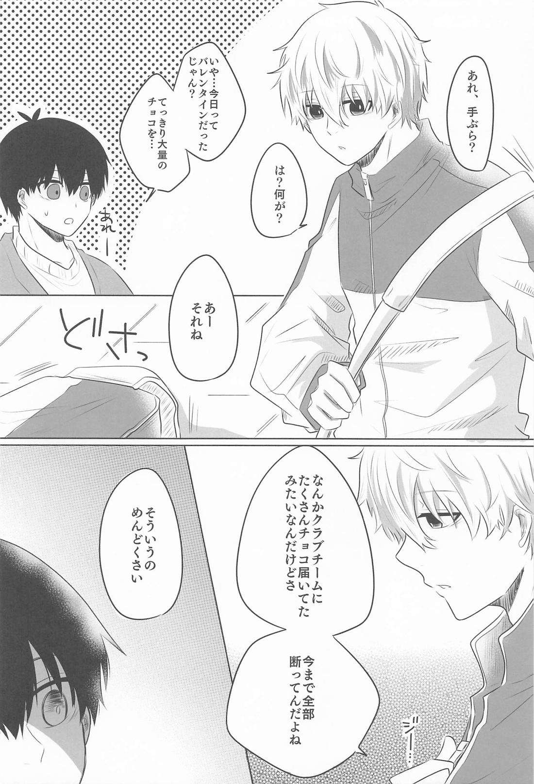 Bittersweet And Sweet 7ページ