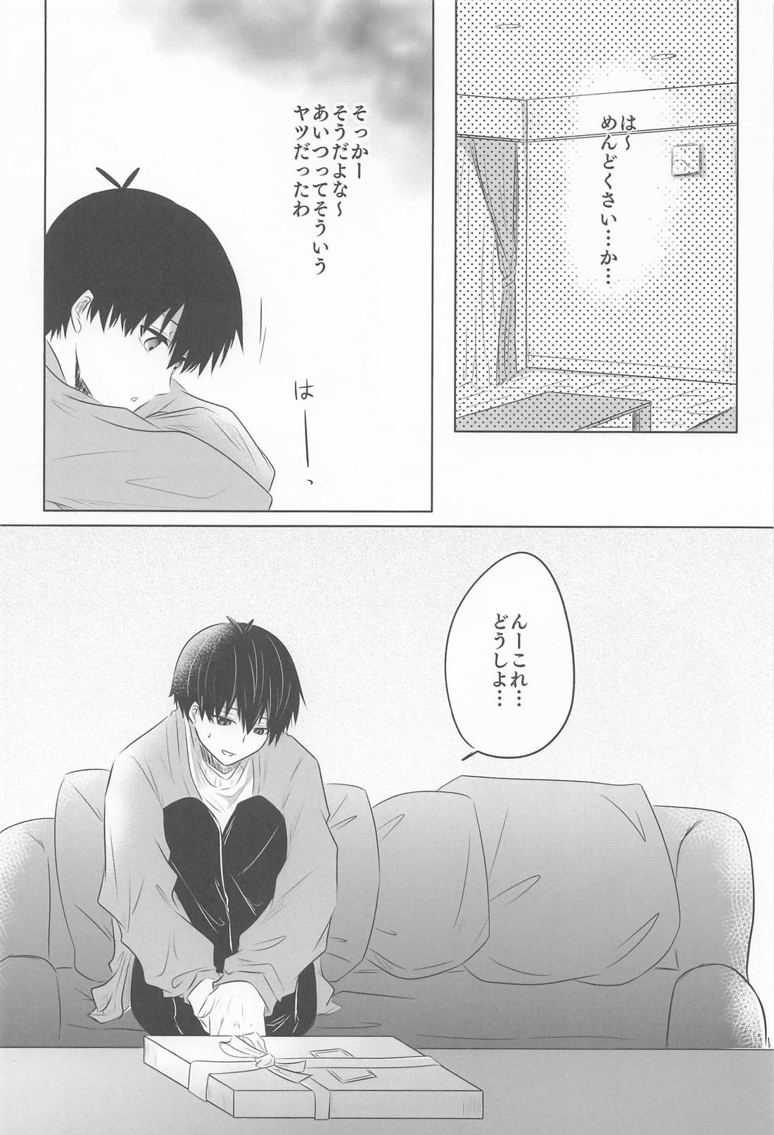 Bittersweet And Sweet 9ページ