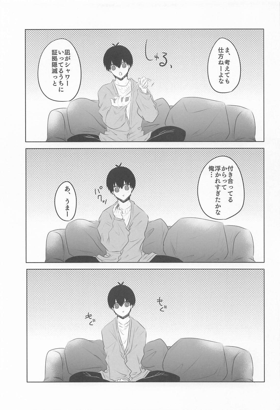 Bittersweet And Sweet 10ページ
