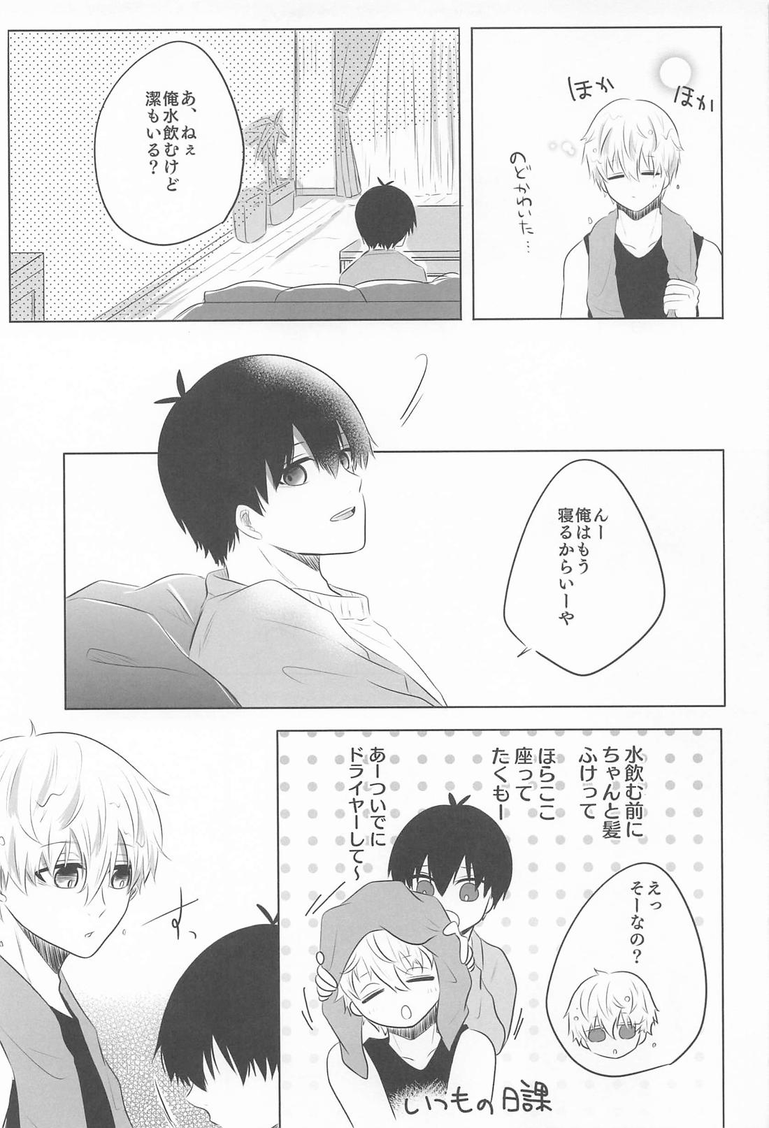 Bittersweet And Sweet 12ページ