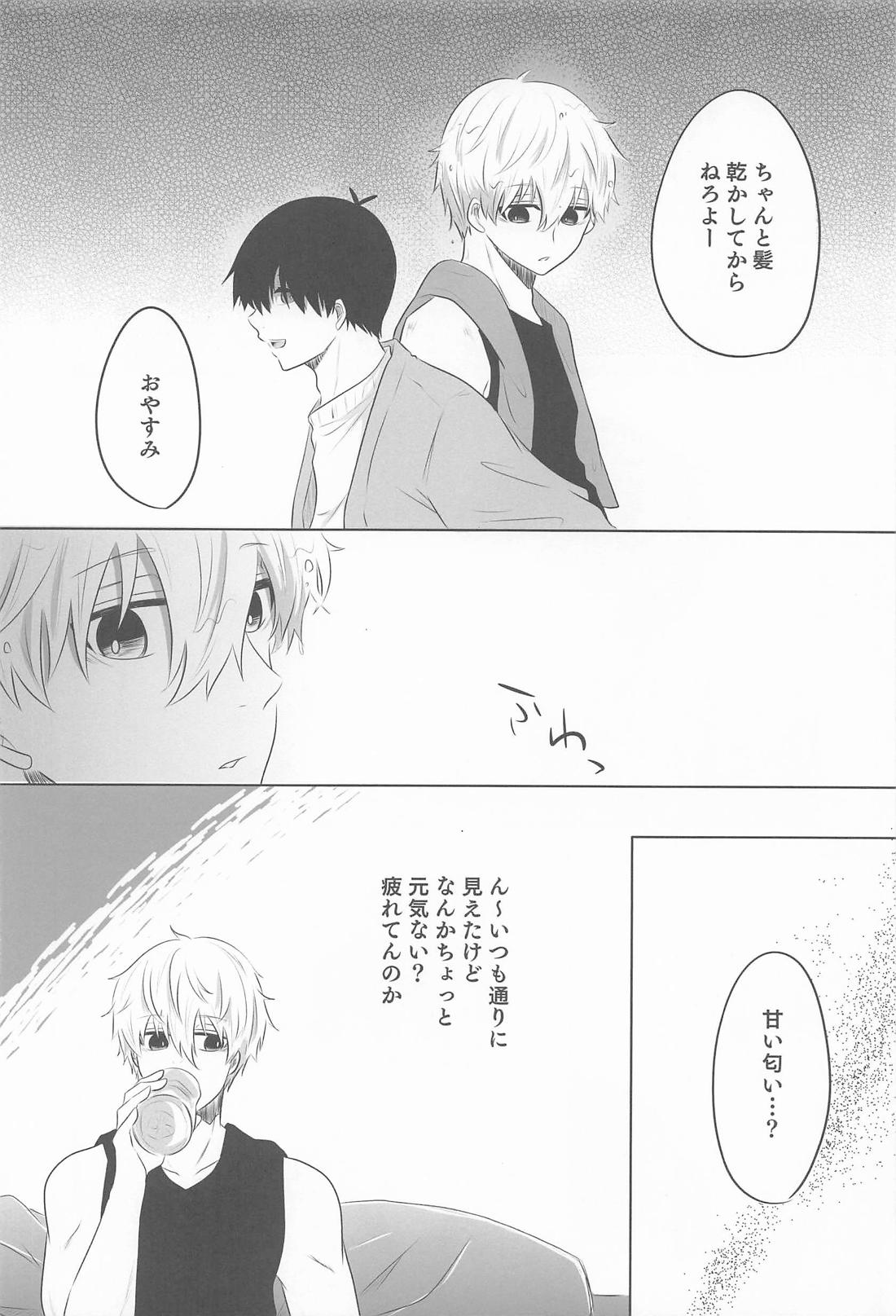 Bittersweet And Sweet 13ページ
