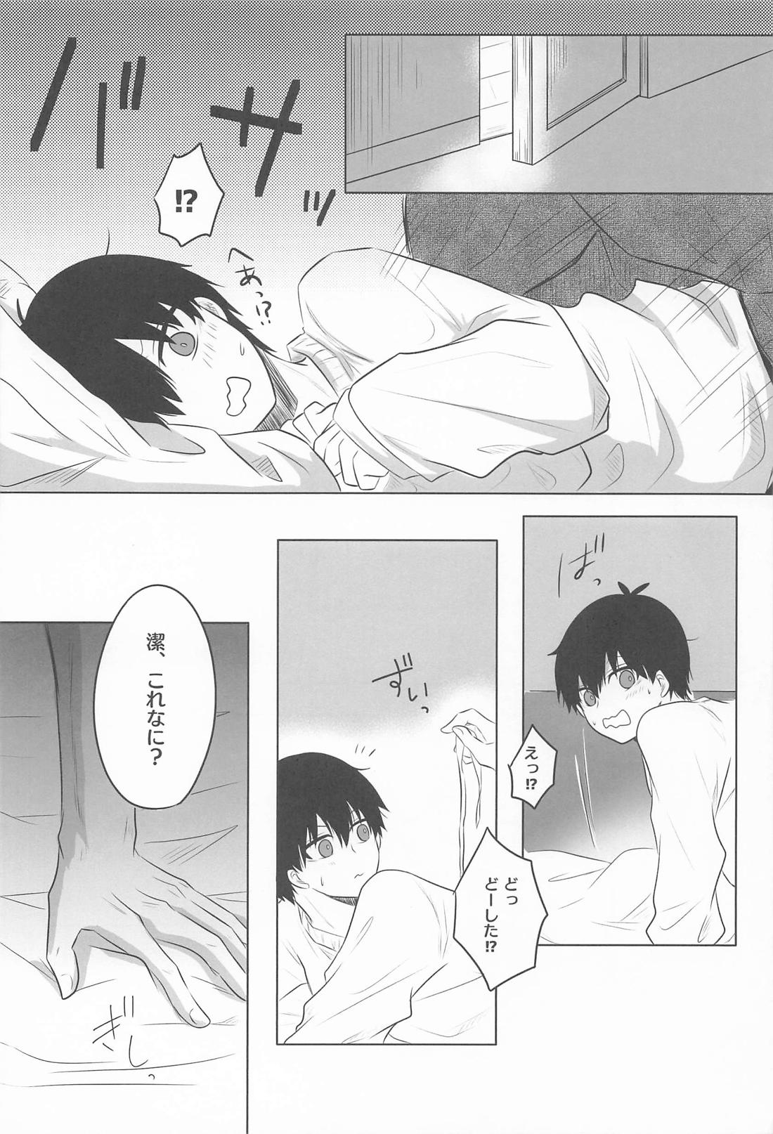 Bittersweet And Sweet 15ページ