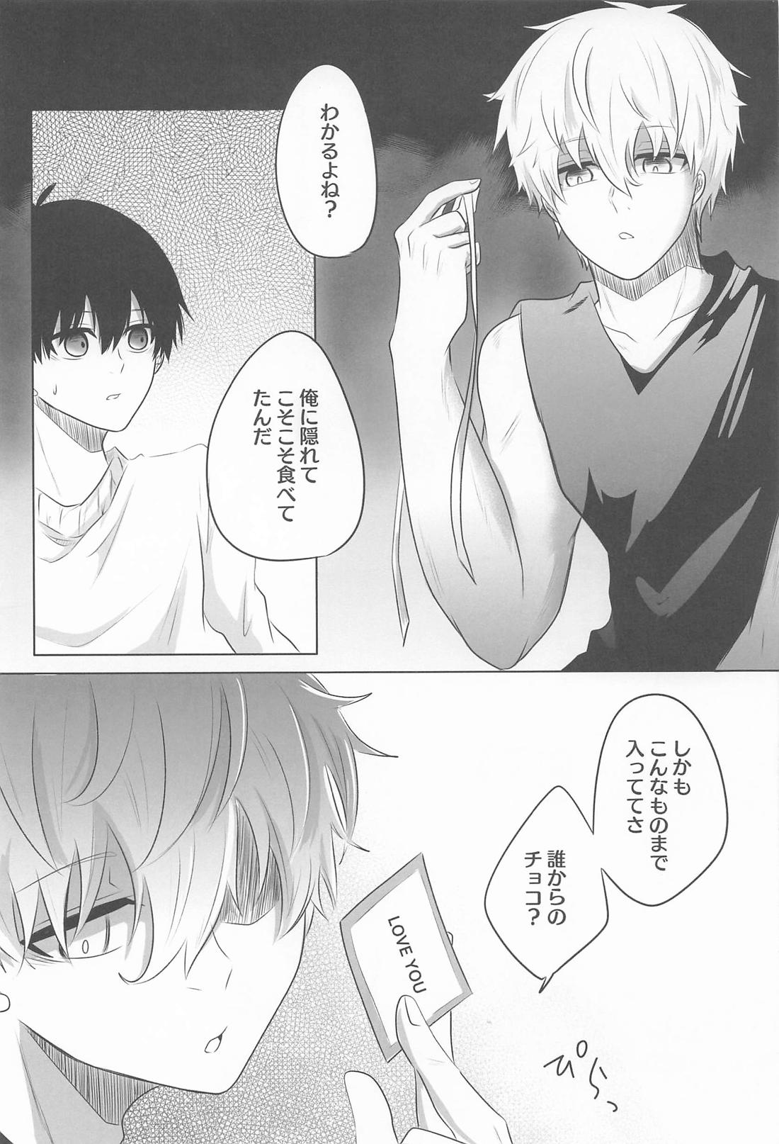 Bittersweet And Sweet 16ページ
