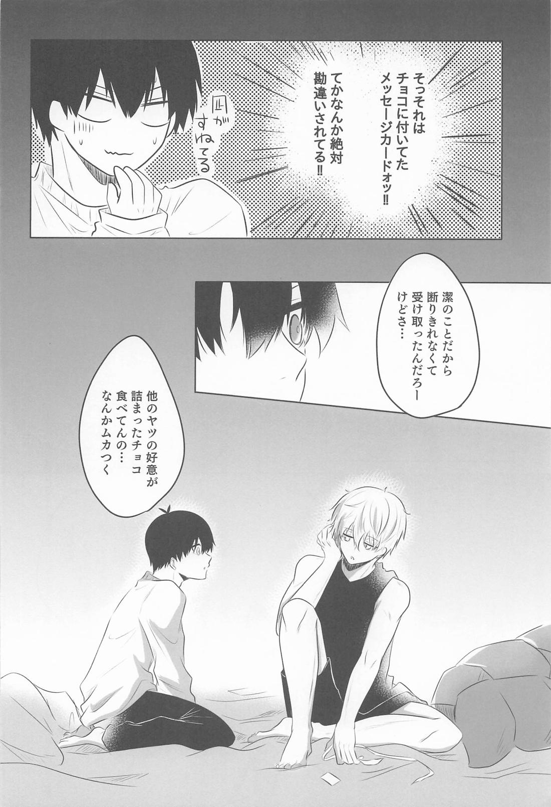 Bittersweet And Sweet 17ページ