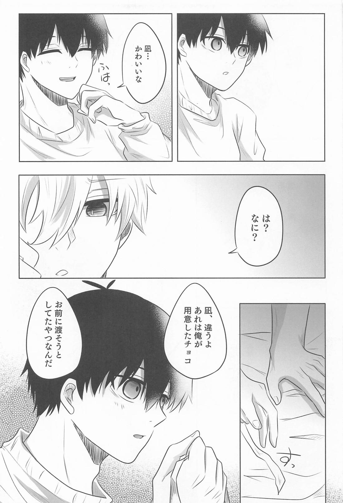 Bittersweet And Sweet 18ページ