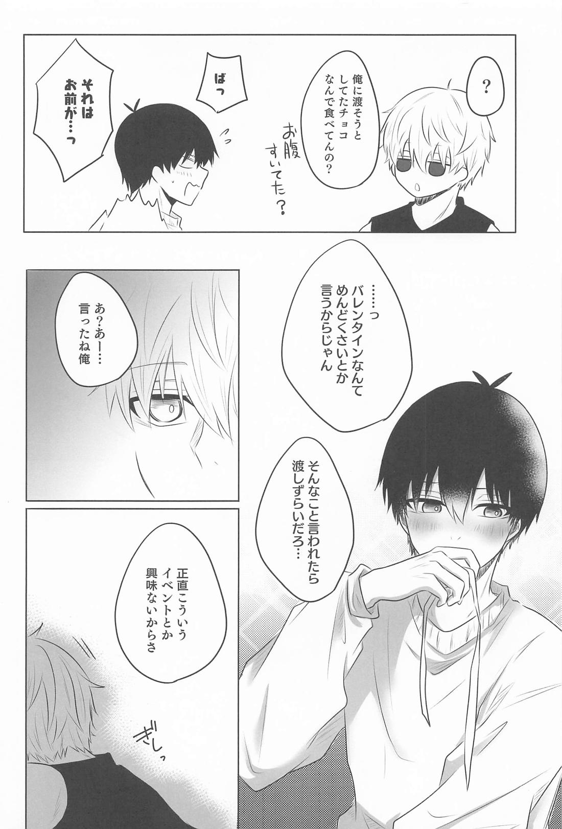 Bittersweet And Sweet 19ページ