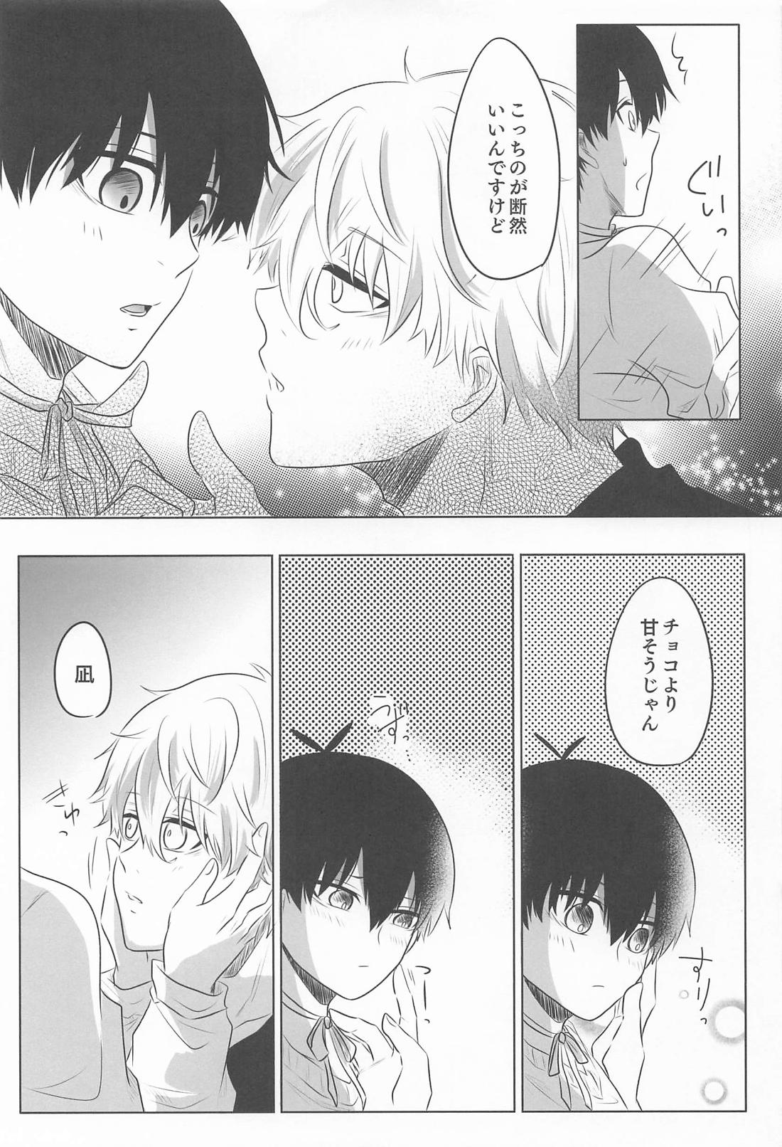 Bittersweet And Sweet 22ページ