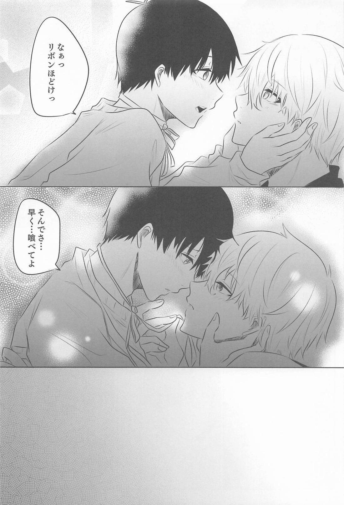 Bittersweet And Sweet 23ページ