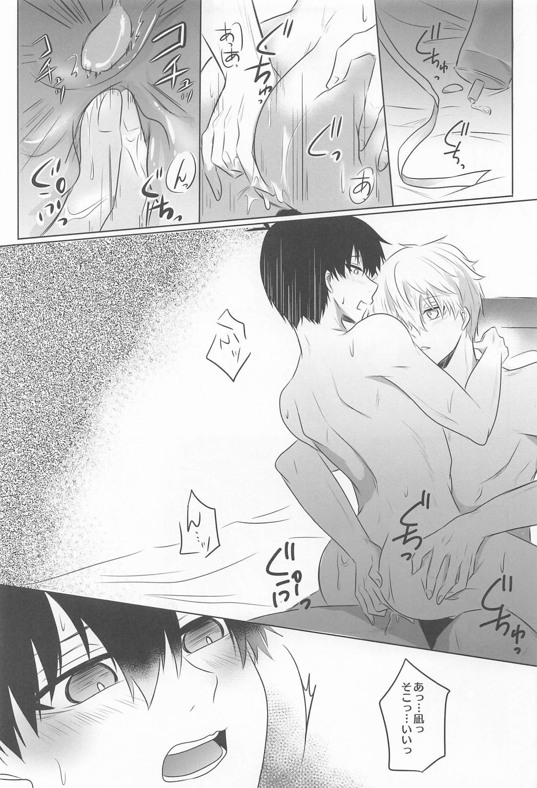Bittersweet And Sweet 24ページ