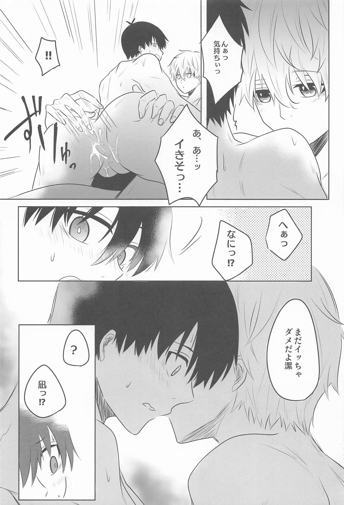 Bittersweet And Sweet 25ページ