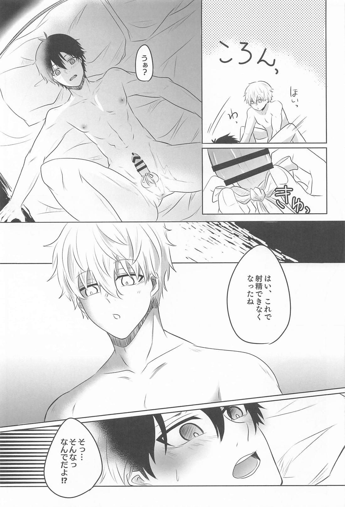 Bittersweet And Sweet 26ページ